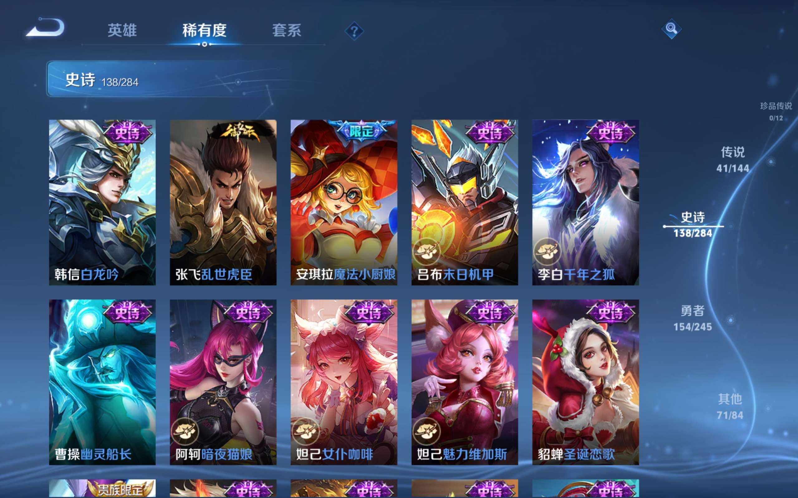 WZLX4476105王者荣耀账号详情图23