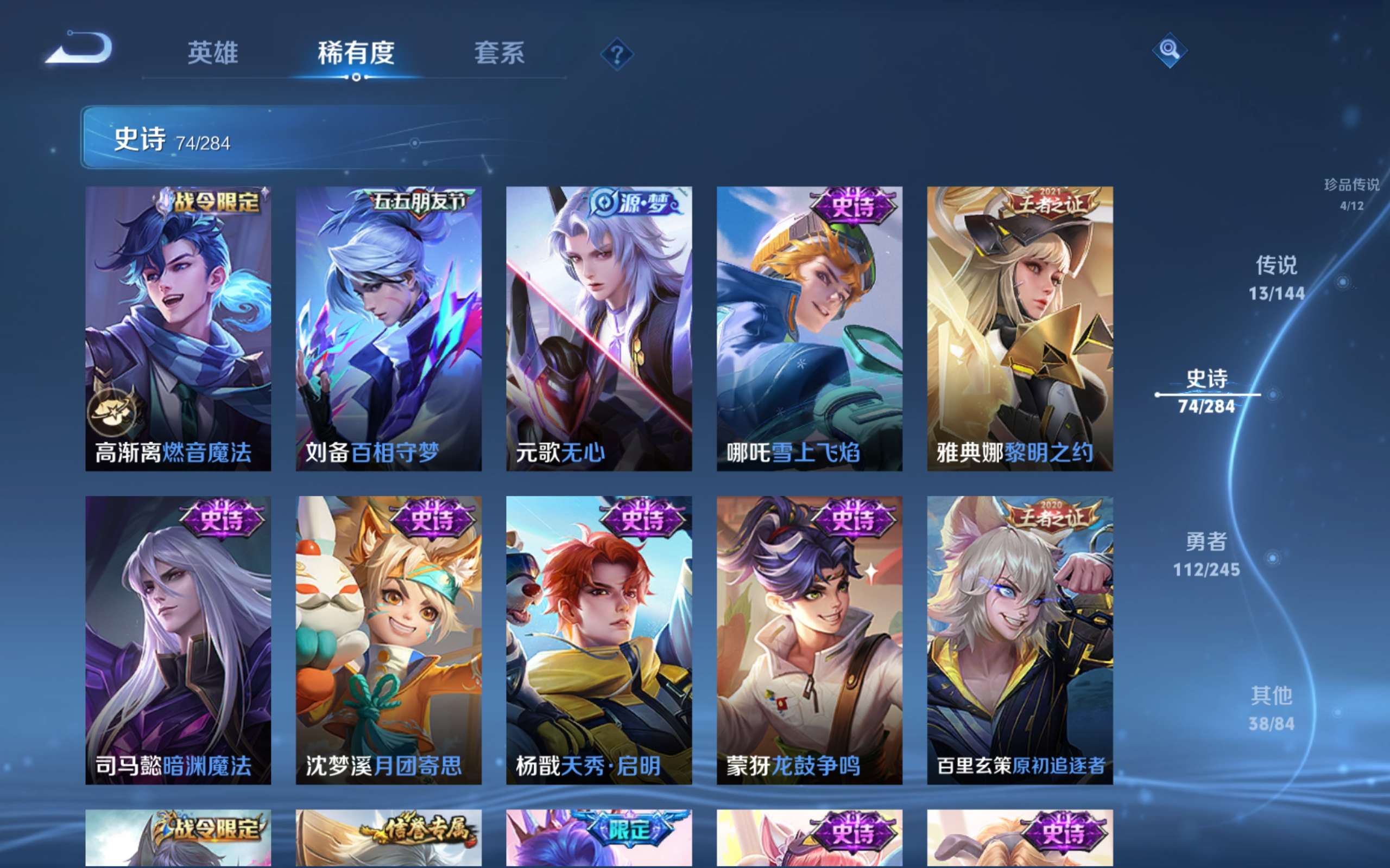 WZLX4476144王者荣耀账号详情图14 WZLX4476144王者荣耀账号详情图14