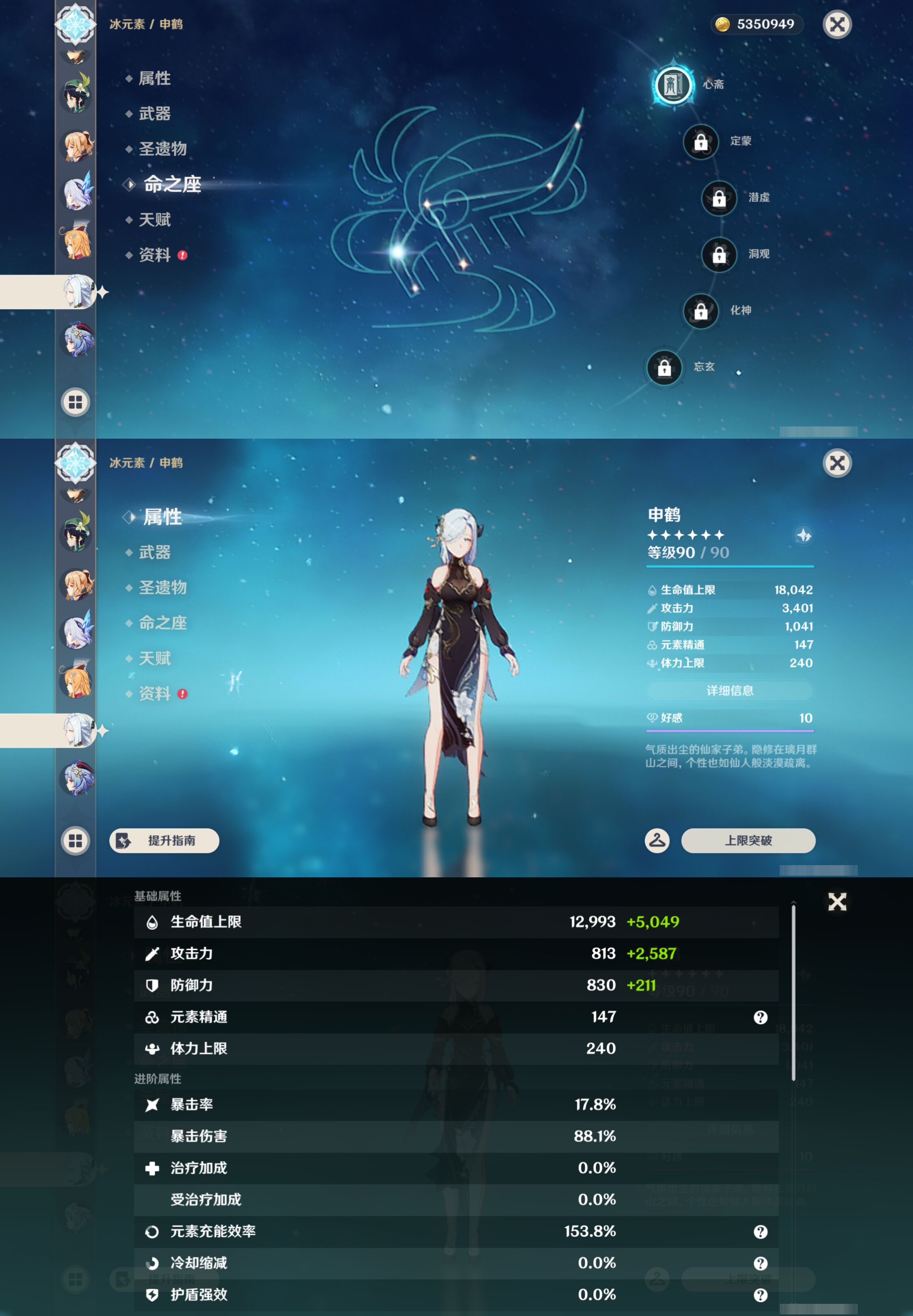 YSMK47685原神账号详情图21 YSMK47685原神账号详情图21