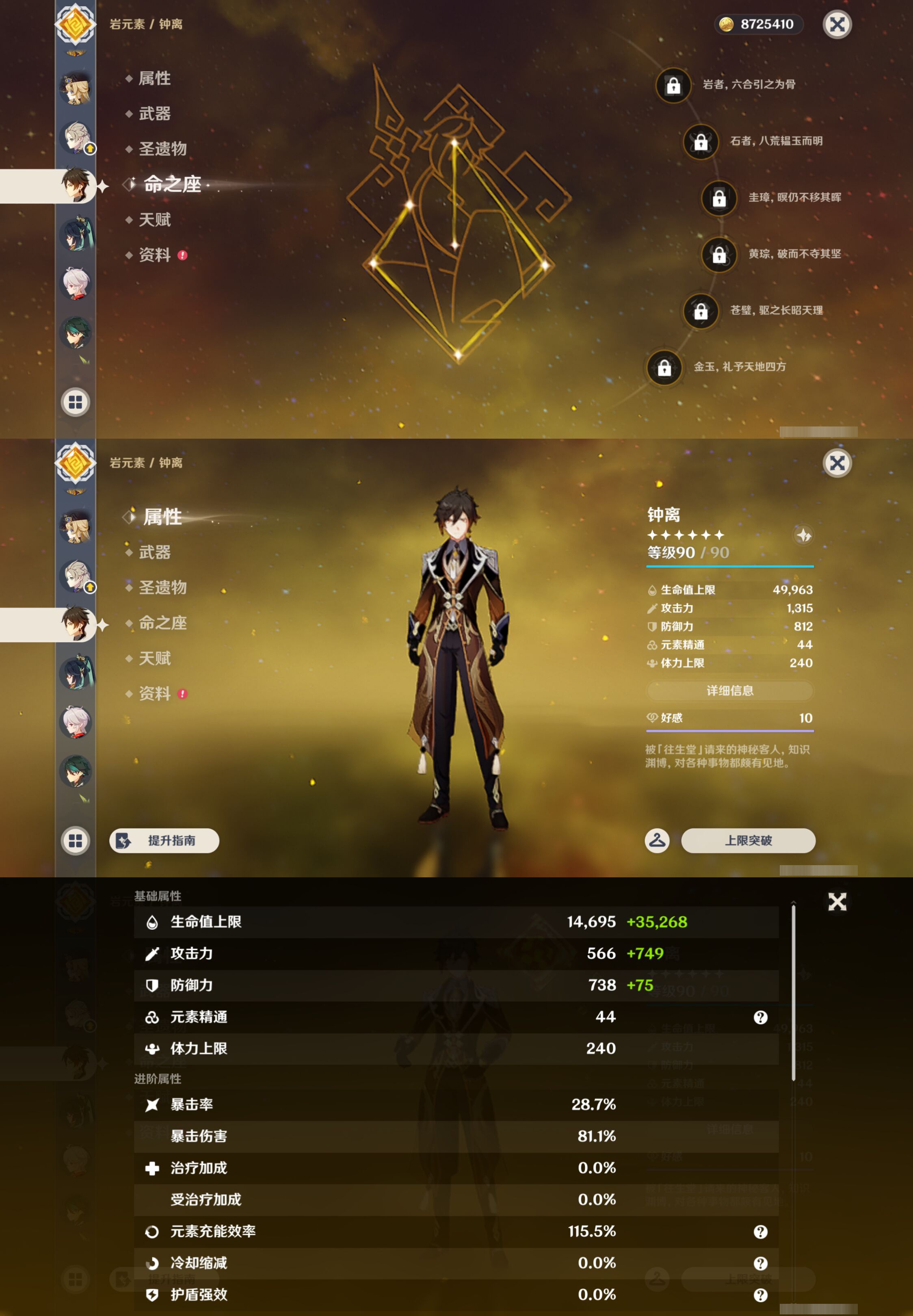 YSMK47712原神账号详情图16 YSMK47712原神账号详情图16
