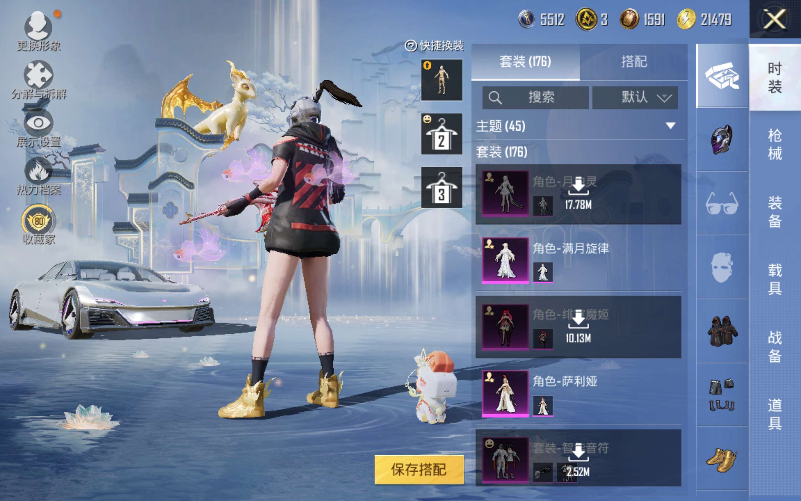 HPLX4281210和平精英账号详情图6 HPLX4281210和平精英账号详情图6
