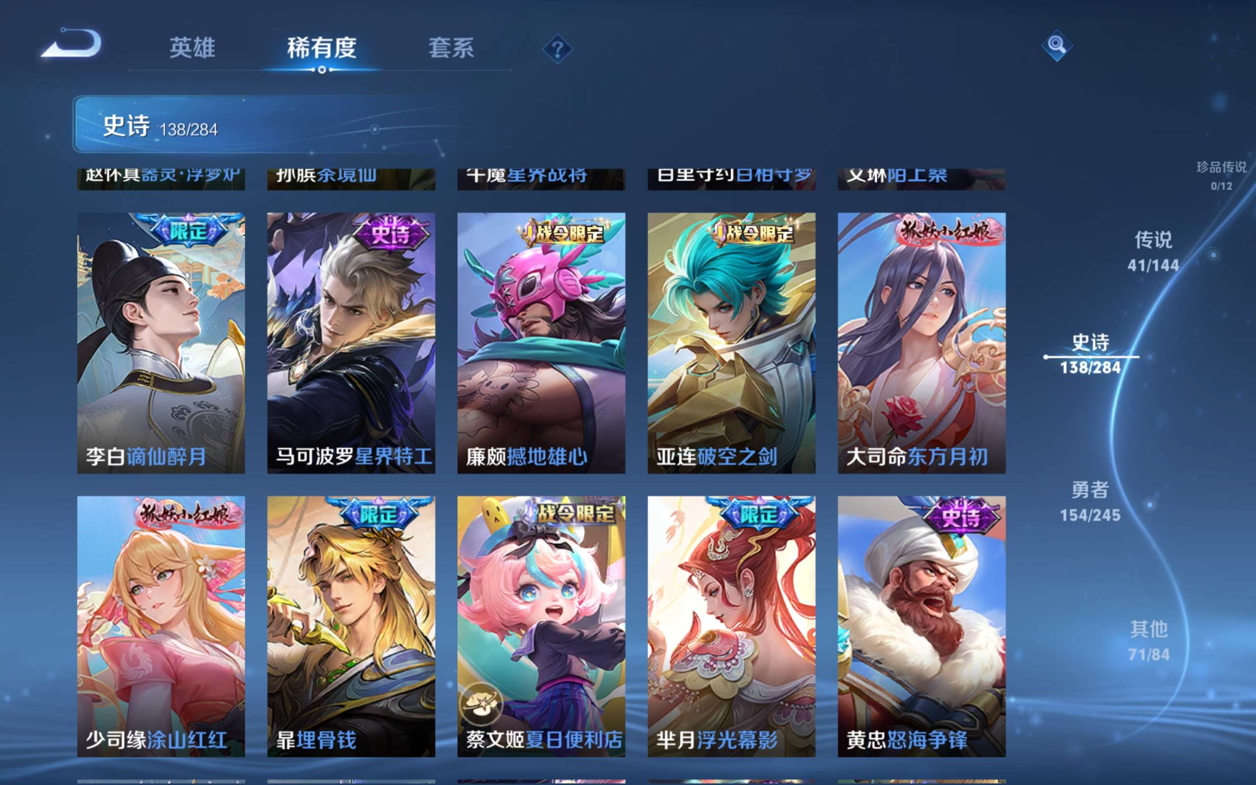 WZLX4476105王者荣耀账号详情图14