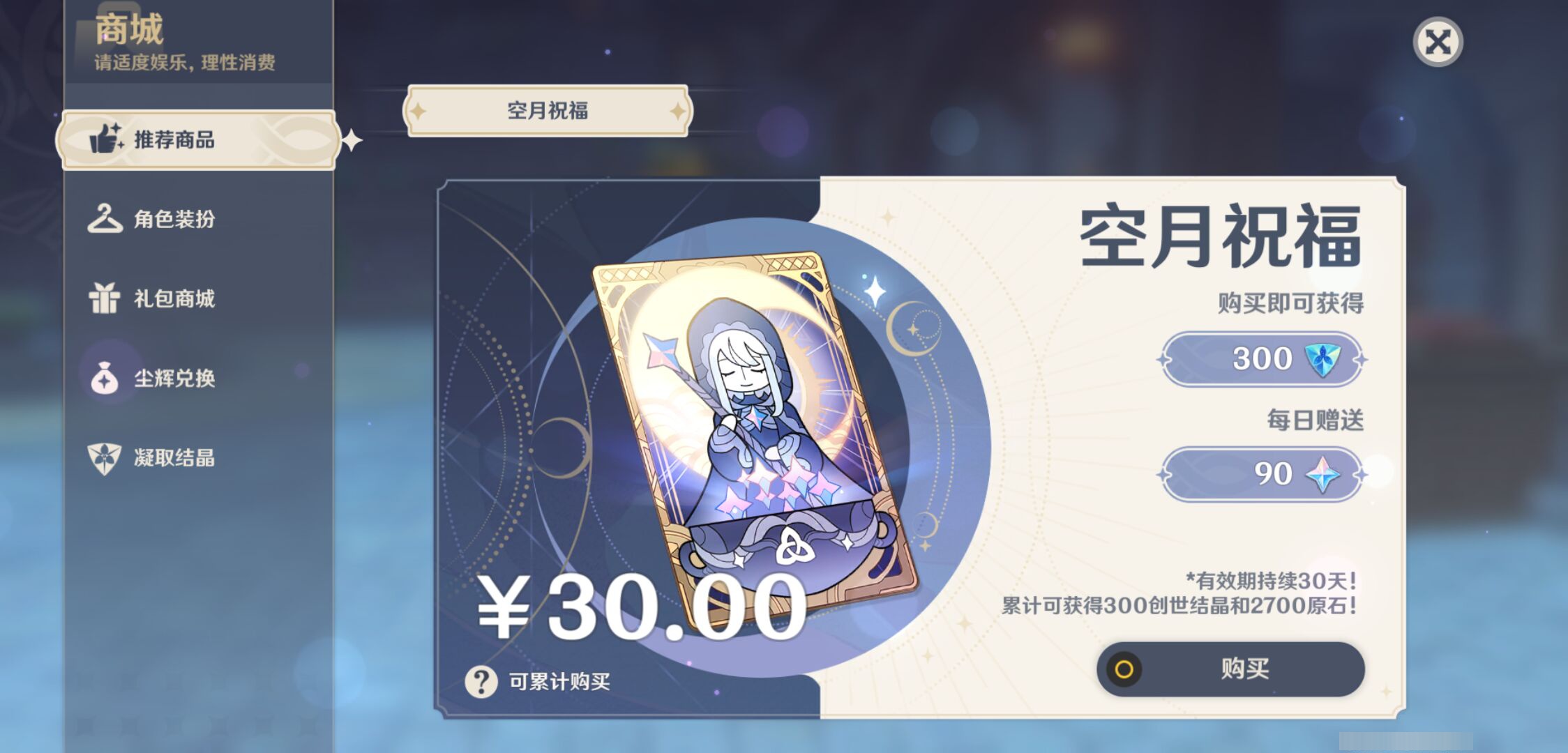 YSMK47712原神账号详情图45 YSMK47712原神账号详情图45