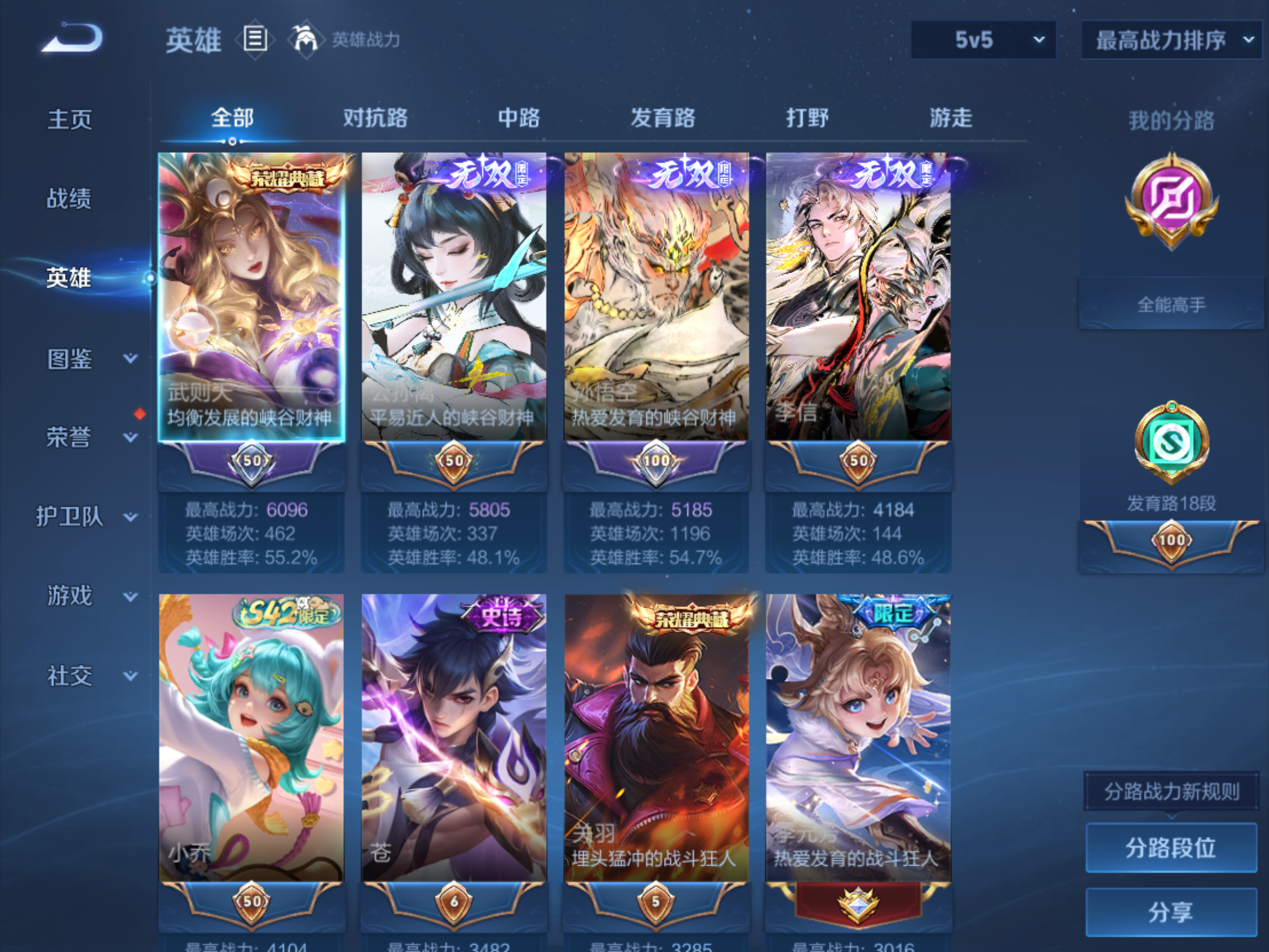 WZLX4476048王者荣耀账号详情图2 WZLX4476048王者荣耀账号详情图2