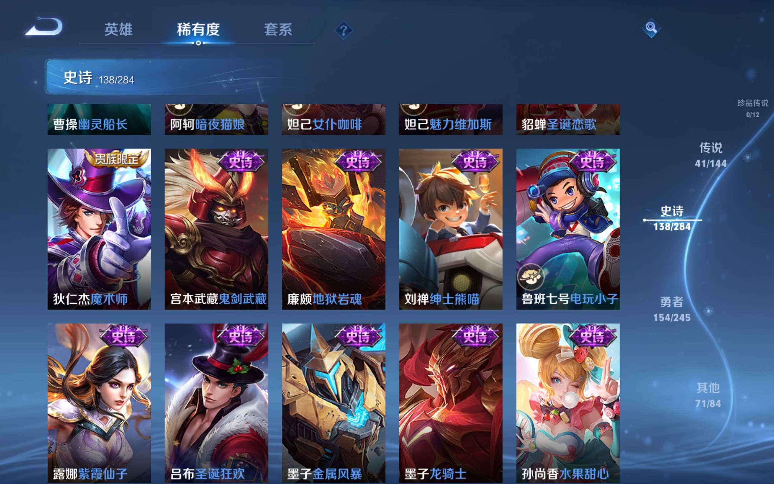 WZLX4476105王者荣耀账号详情图24