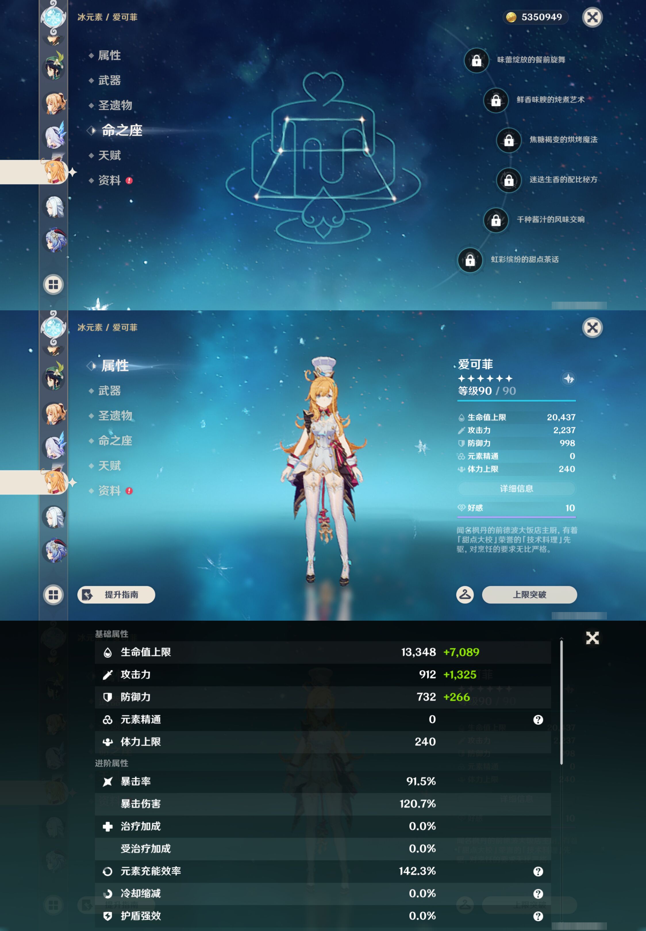 YSMK47685原神账号详情图20 YSMK47685原神账号详情图20