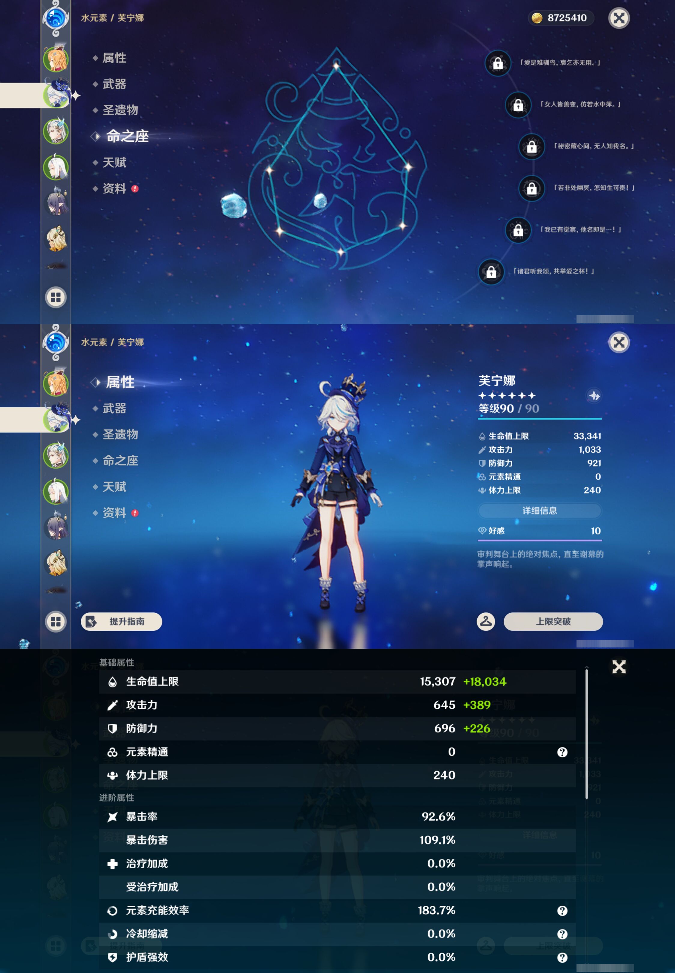 YSMK47712原神账号详情图9 YSMK47712原神账号详情图9