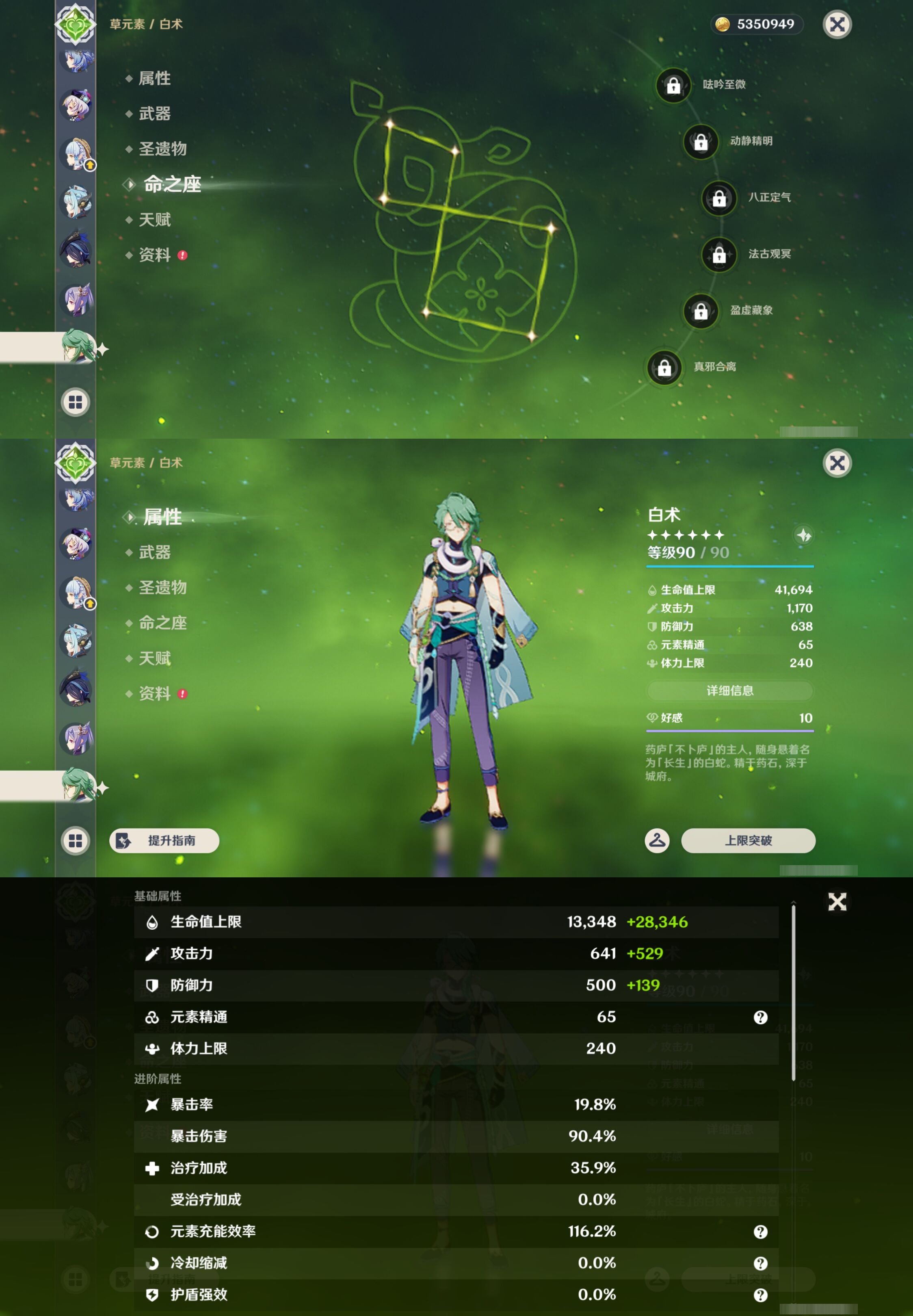 YSMK47685原神账号详情图28 YSMK47685原神账号详情图28