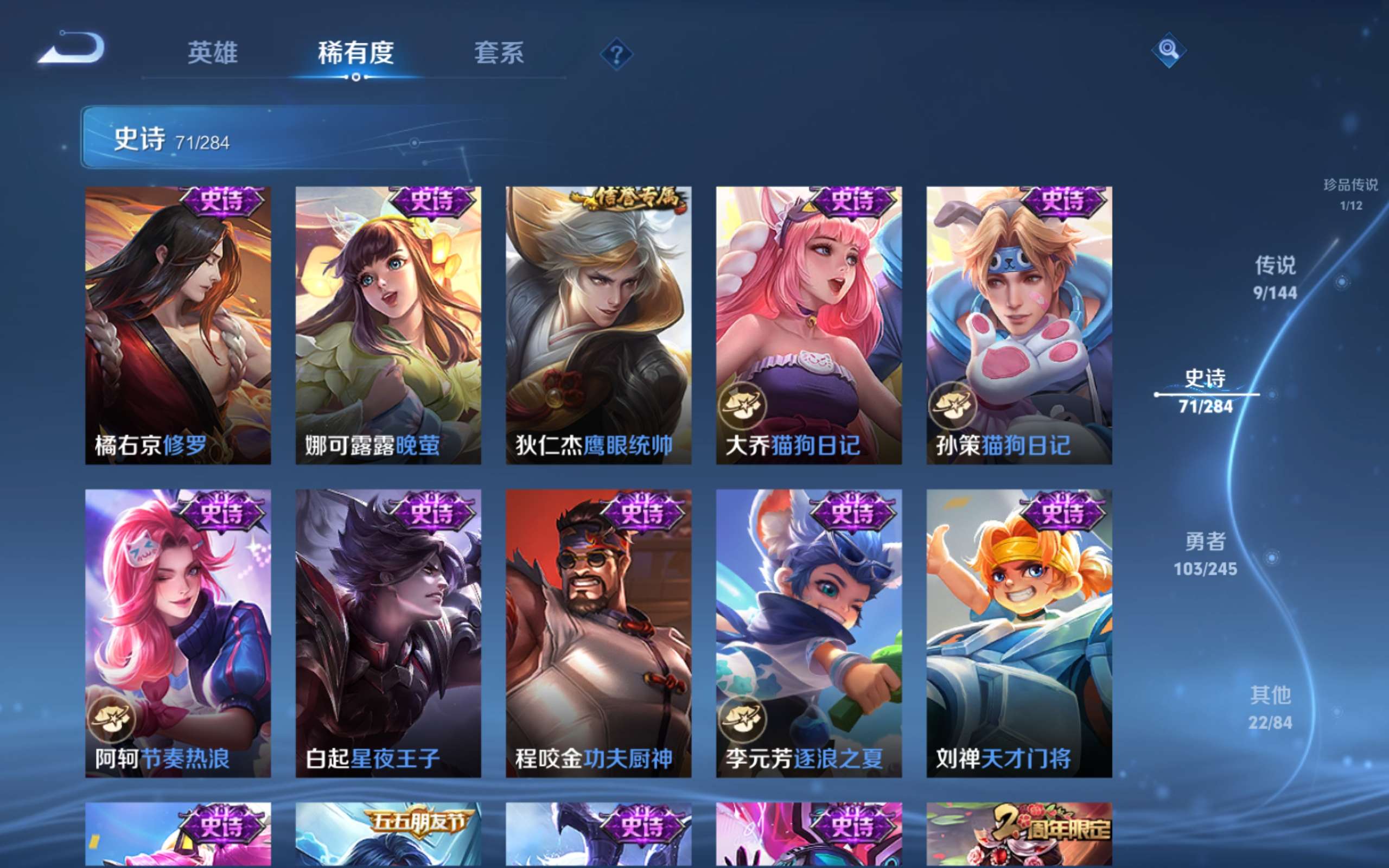 WZLX4476121王者荣耀账号详情图10 WZLX4476121王者荣耀账号详情图10