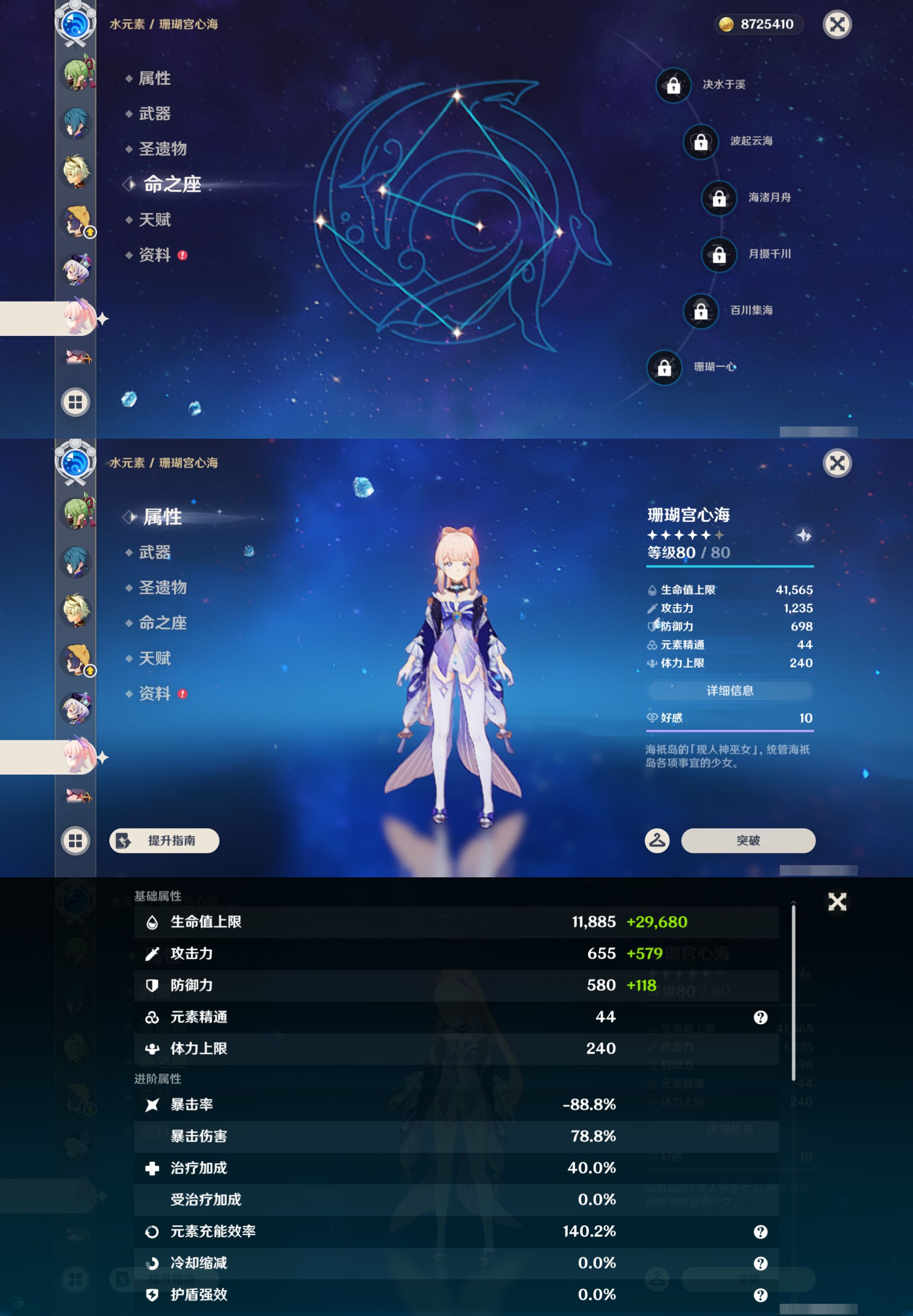 YSMK47712原神账号详情图35 YSMK47712原神账号详情图35