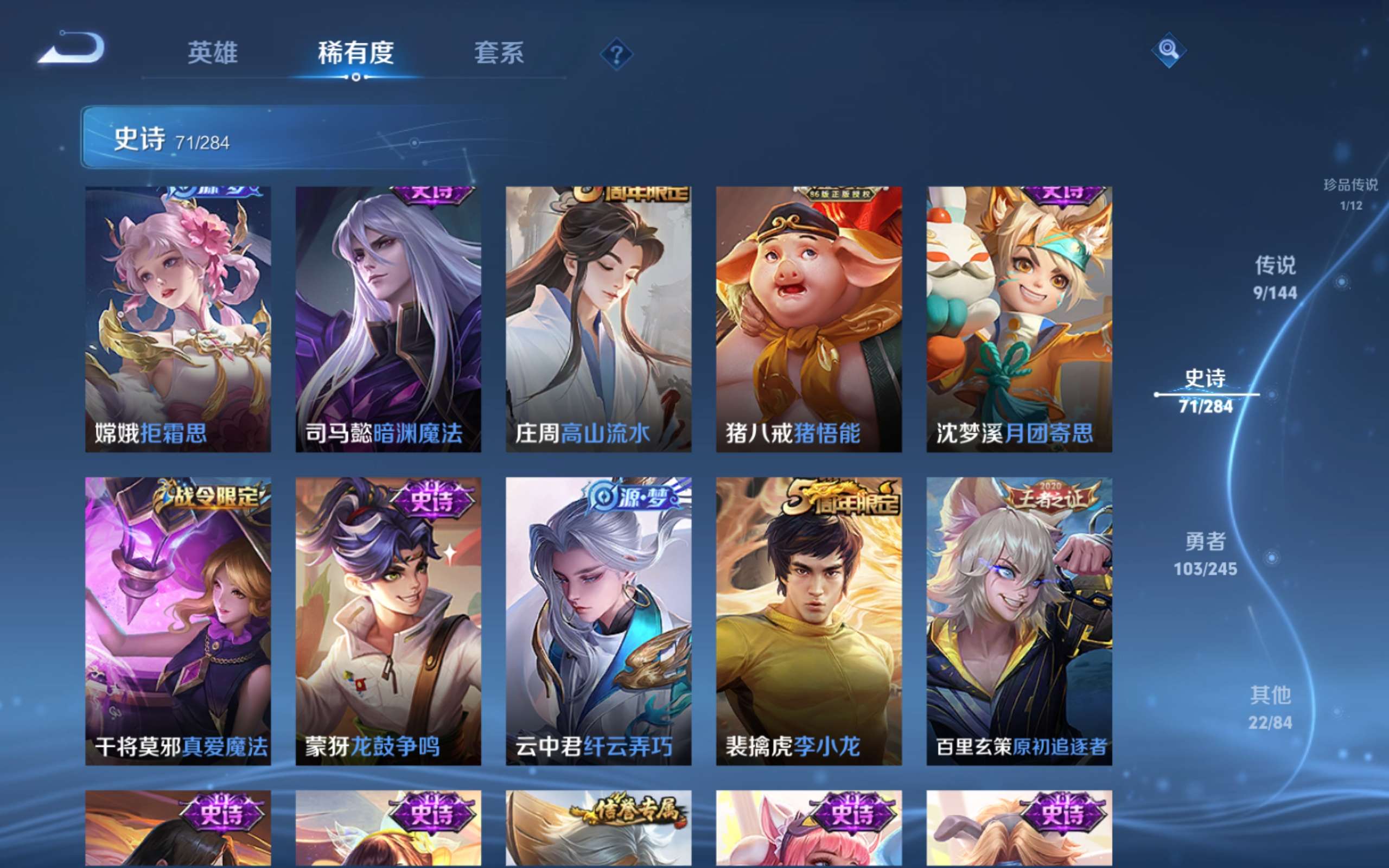 WZLX4476121王者荣耀账号详情图9 WZLX4476121王者荣耀账号详情图9