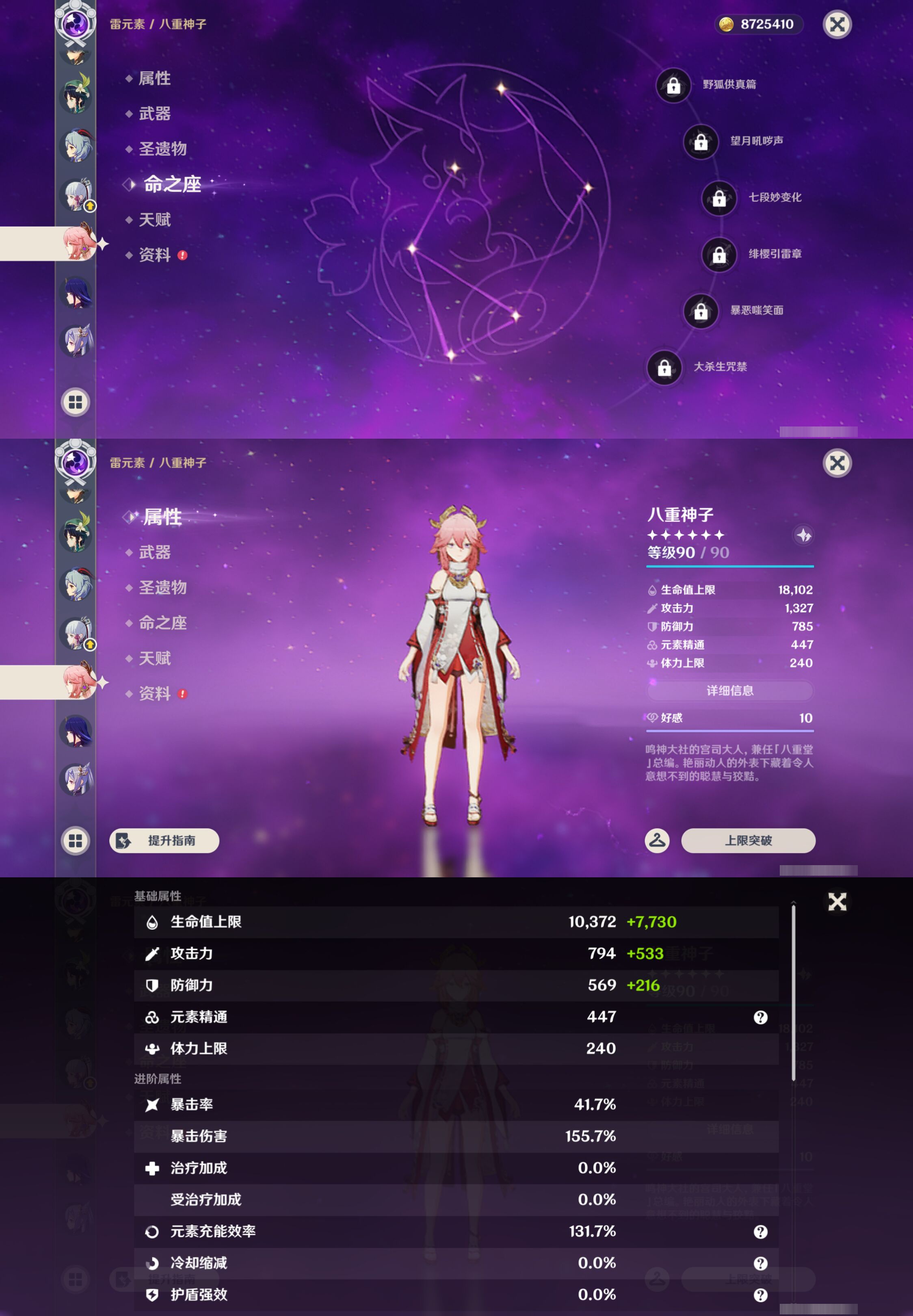 YSMK47712原神账号详情图23 YSMK47712原神账号详情图23