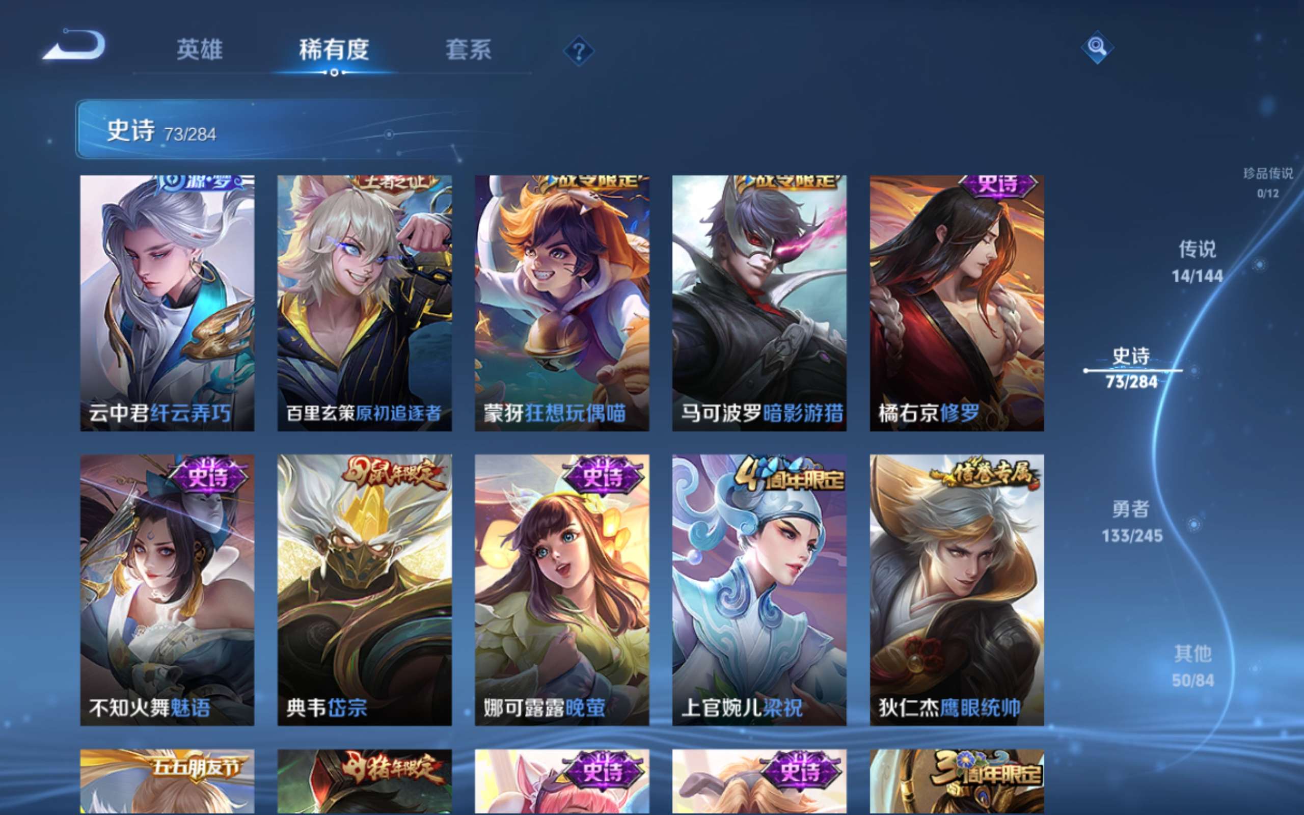 WZLX4476115王者荣耀账号详情图11 WZLX4476115王者荣耀账号详情图11