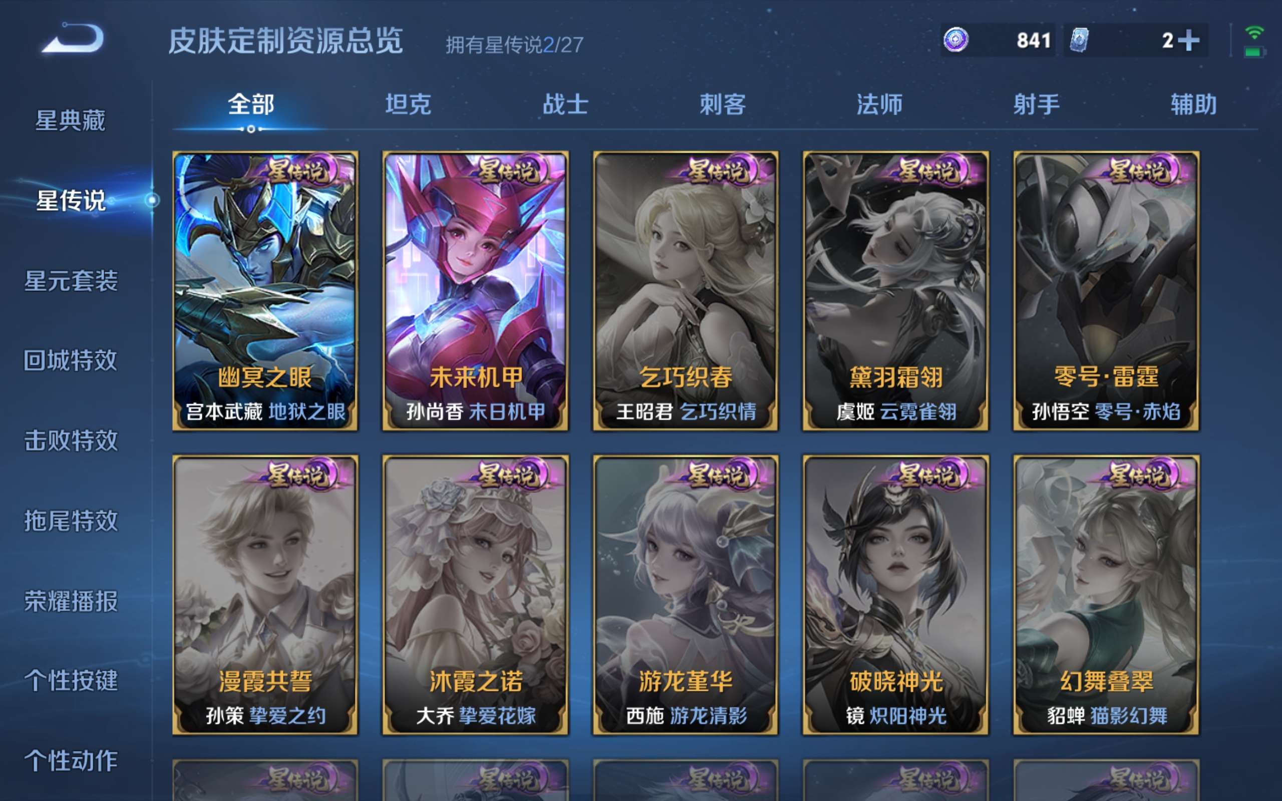 WZLX4476121王者荣耀账号详情图16 WZLX4476121王者荣耀账号详情图16