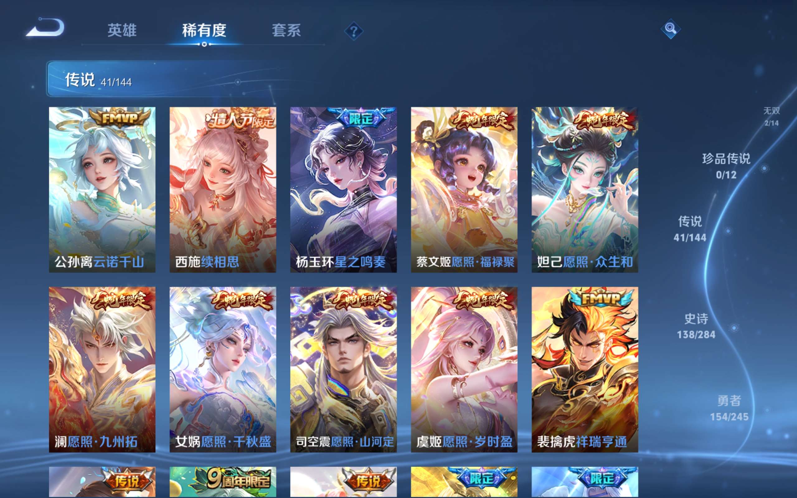 WZLX4476105王者荣耀账号详情图7