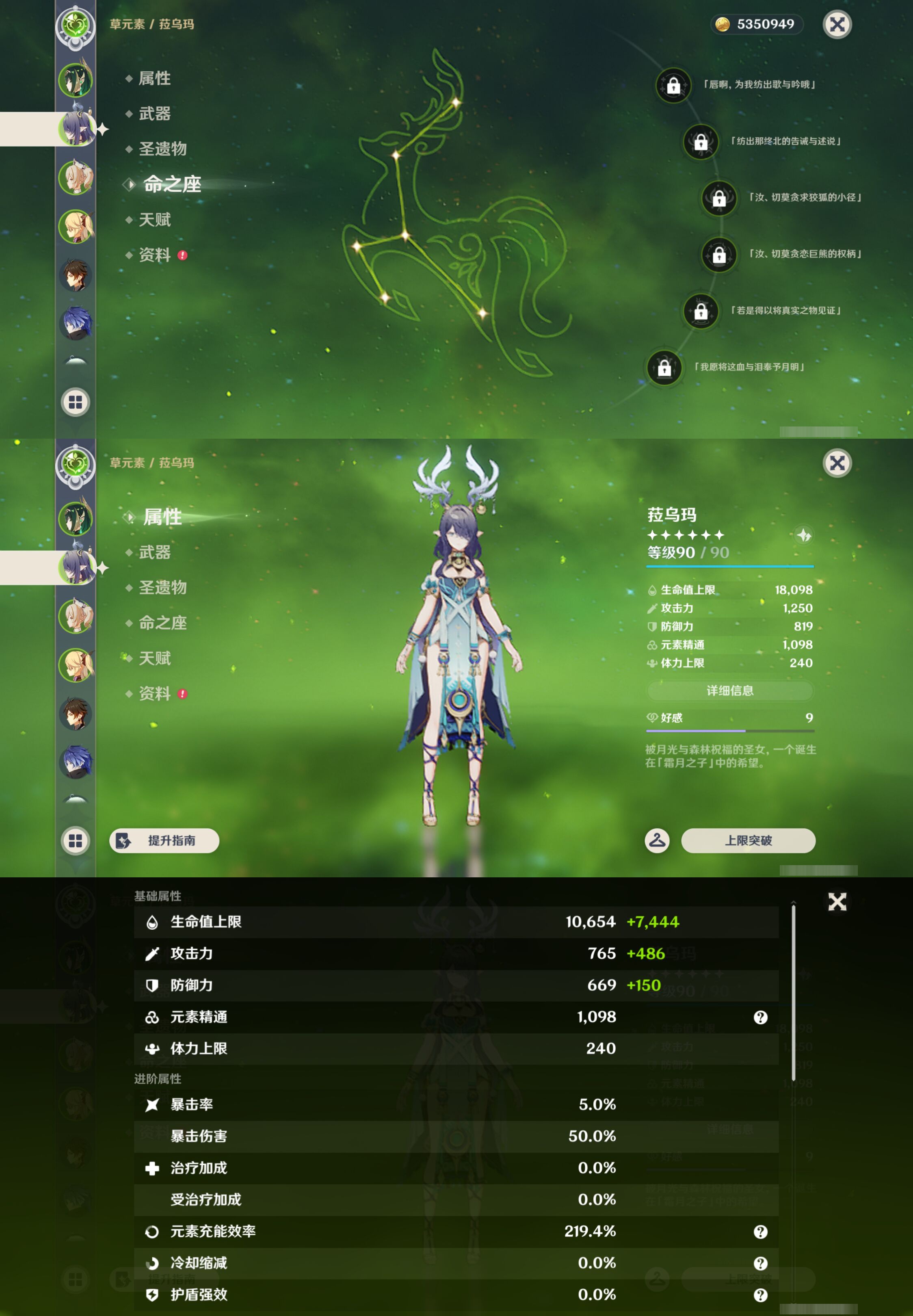 YSMK47685原神账号详情图9 YSMK47685原神账号详情图9