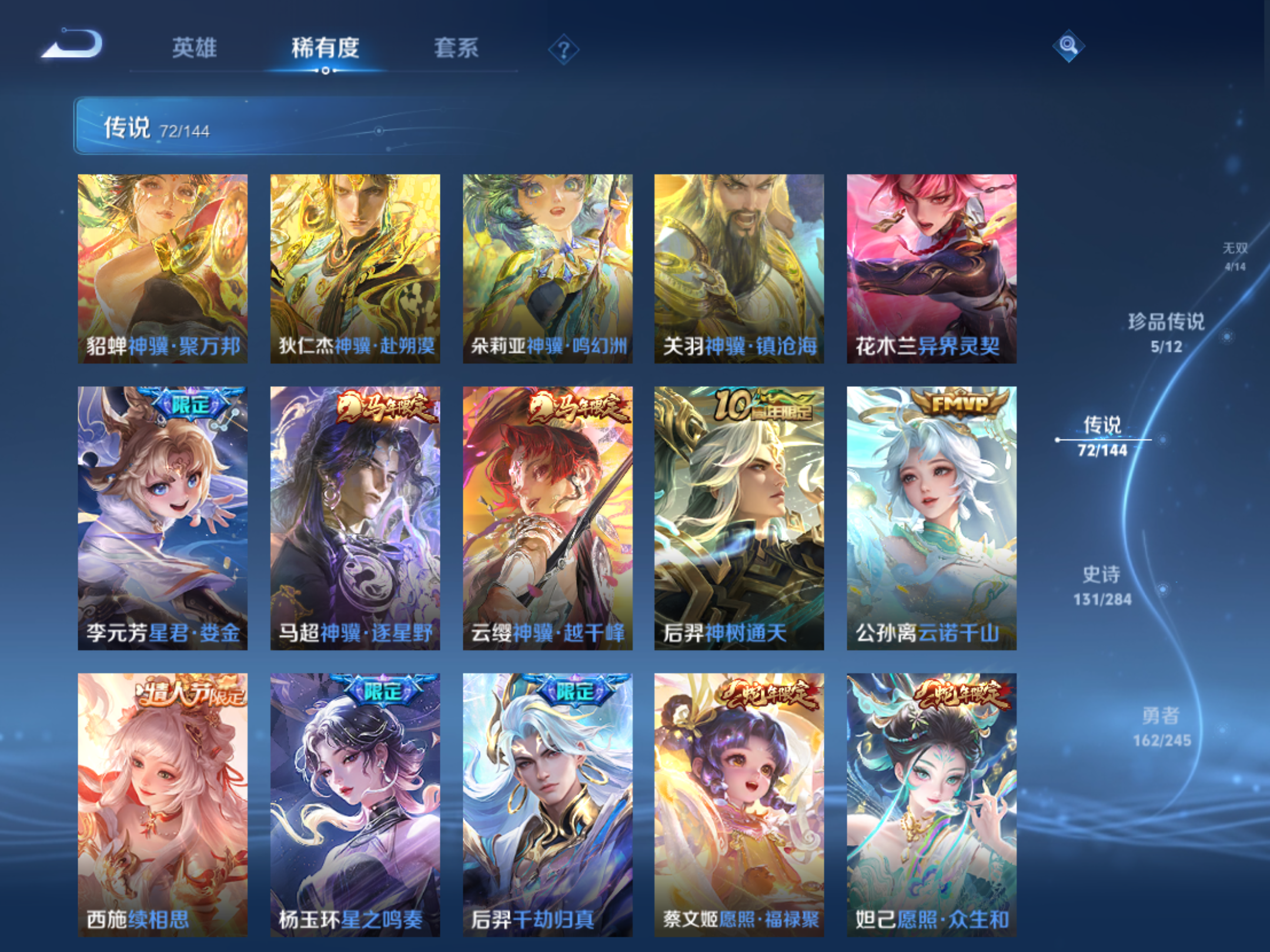 WZLX4476048王者荣耀账号详情图8 WZLX4476048王者荣耀账号详情图8