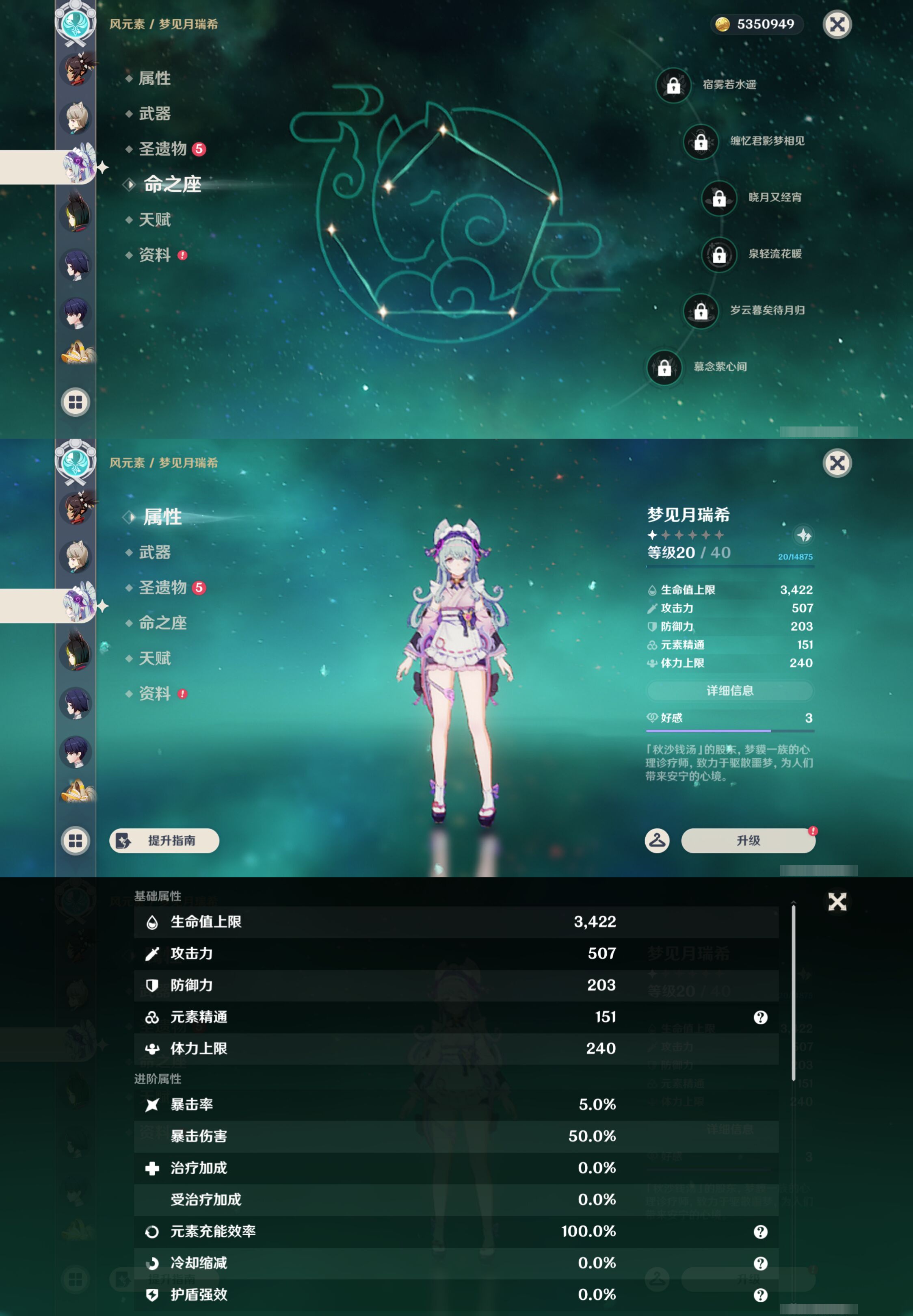 YSMK47685原神账号详情图42 YSMK47685原神账号详情图42