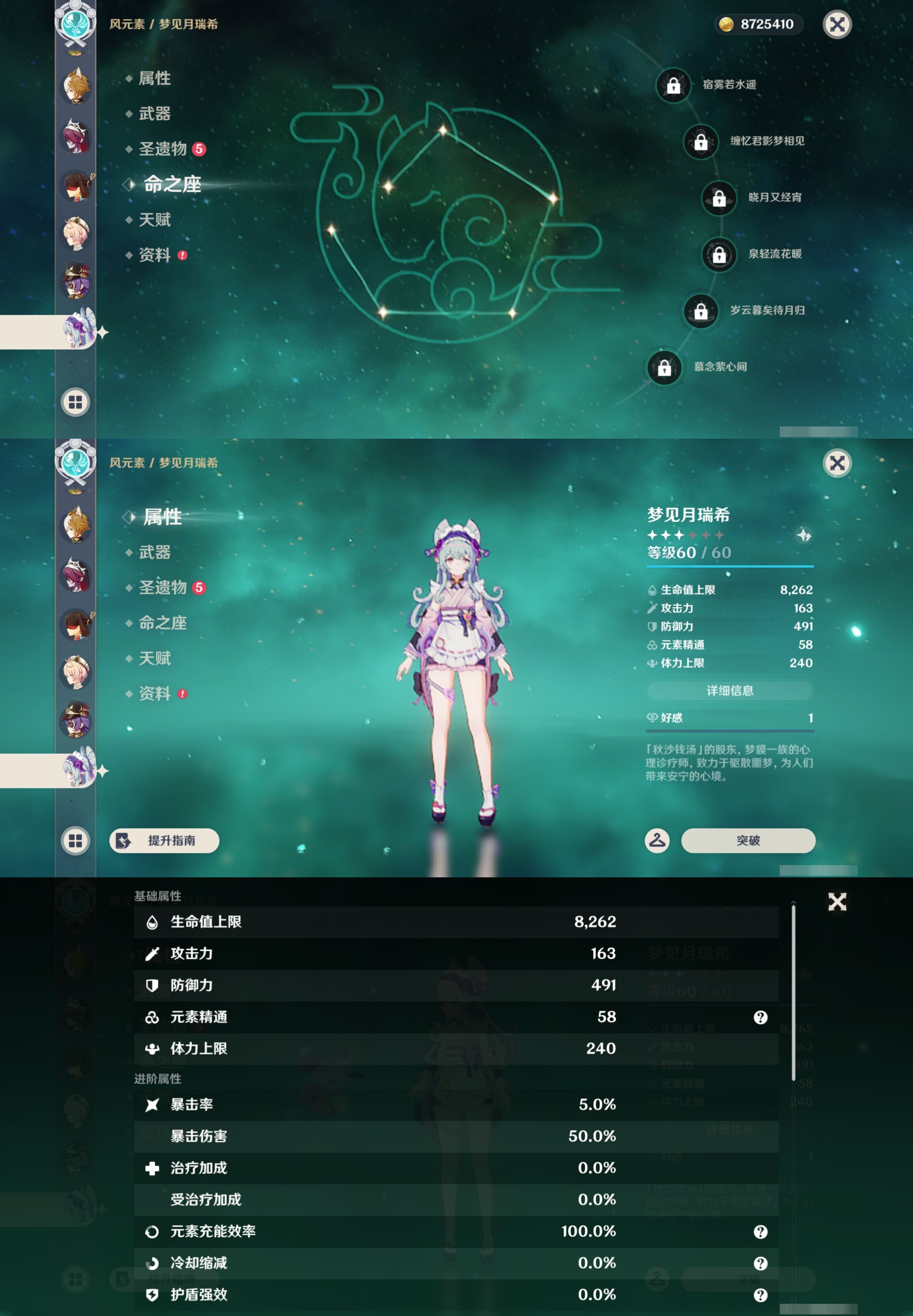 YSMK47712原神账号详情图39 YSMK47712原神账号详情图39