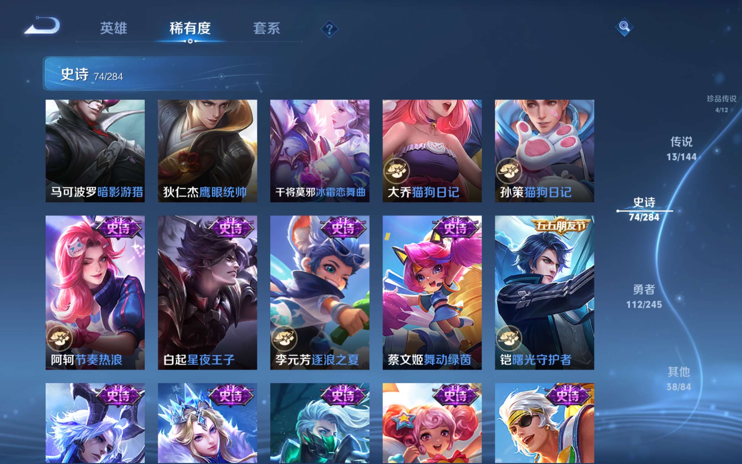 WZLX4476144王者荣耀账号详情图15 WZLX4476144王者荣耀账号详情图15