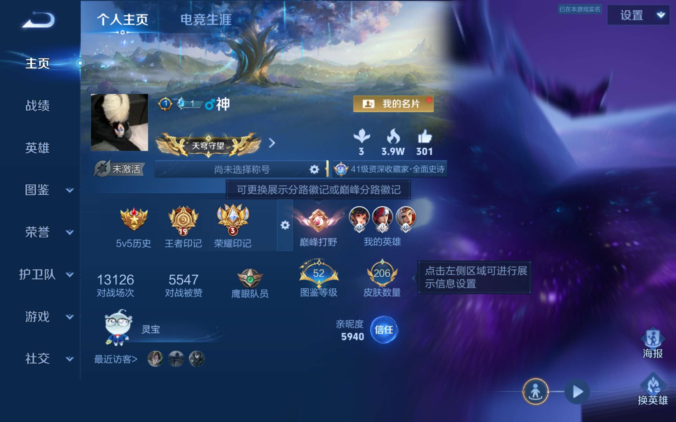WZLX4476121王者荣耀账号详情图1 WZLX4476121王者荣耀账号详情图1