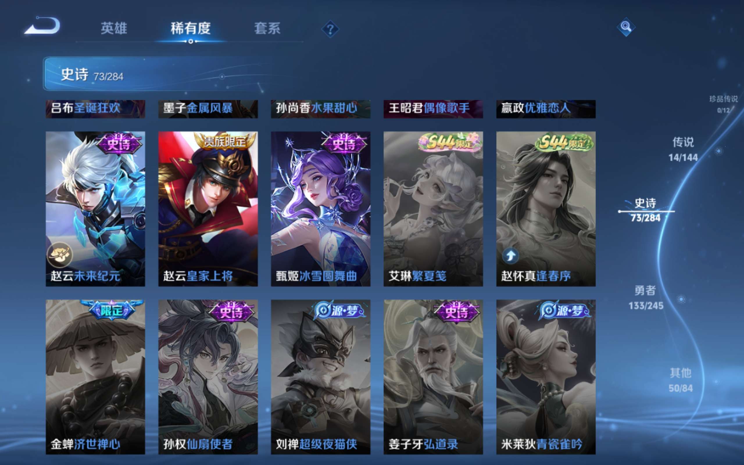 WZLX4476115王者荣耀账号详情图15 WZLX4476115王者荣耀账号详情图15