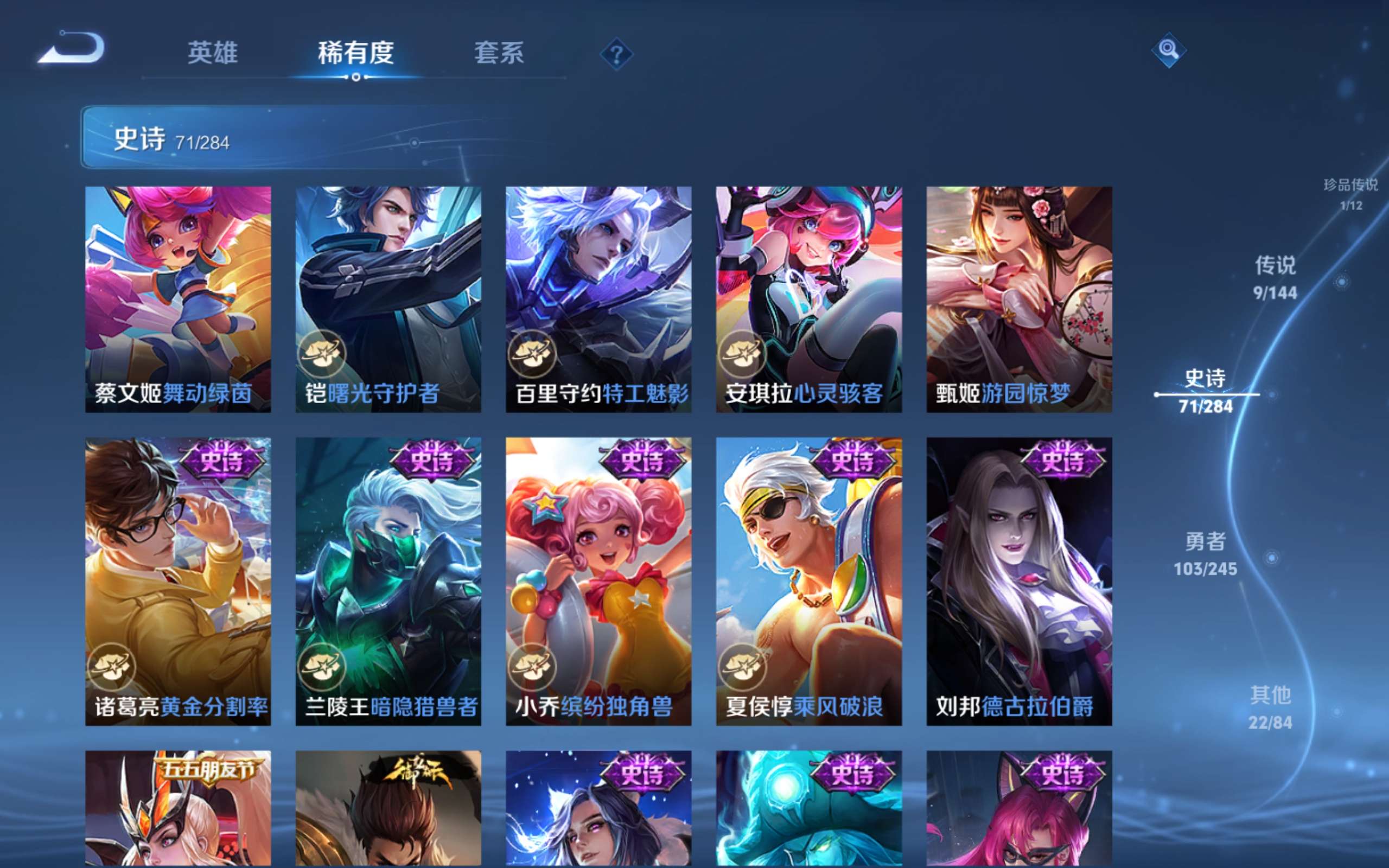 WZLX4476121王者荣耀账号详情图11 WZLX4476121王者荣耀账号详情图11