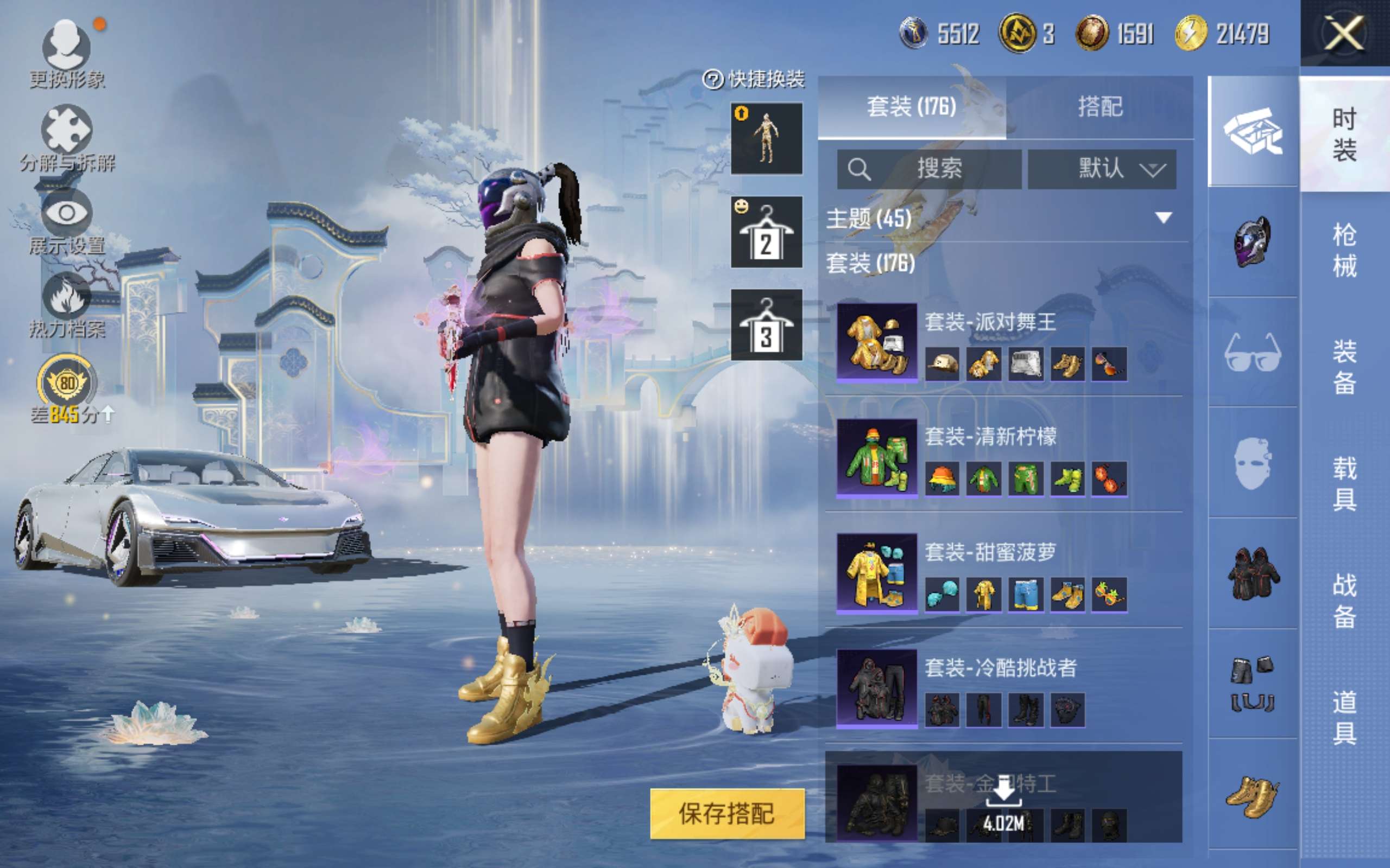 HPLX4281210和平精英账号详情图9 HPLX4281210和平精英账号详情图9
