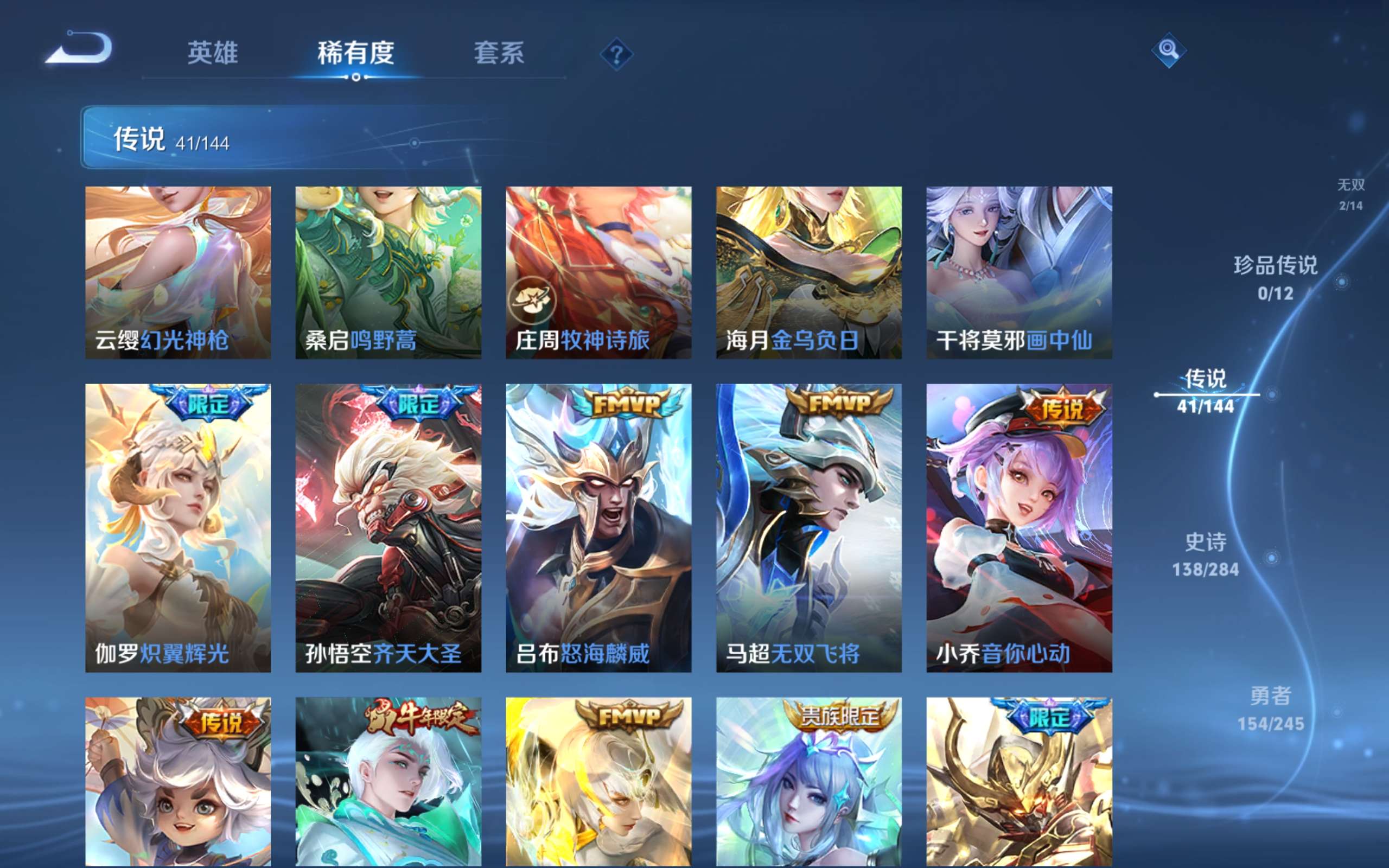 WZLX4476105王者荣耀账号详情图8