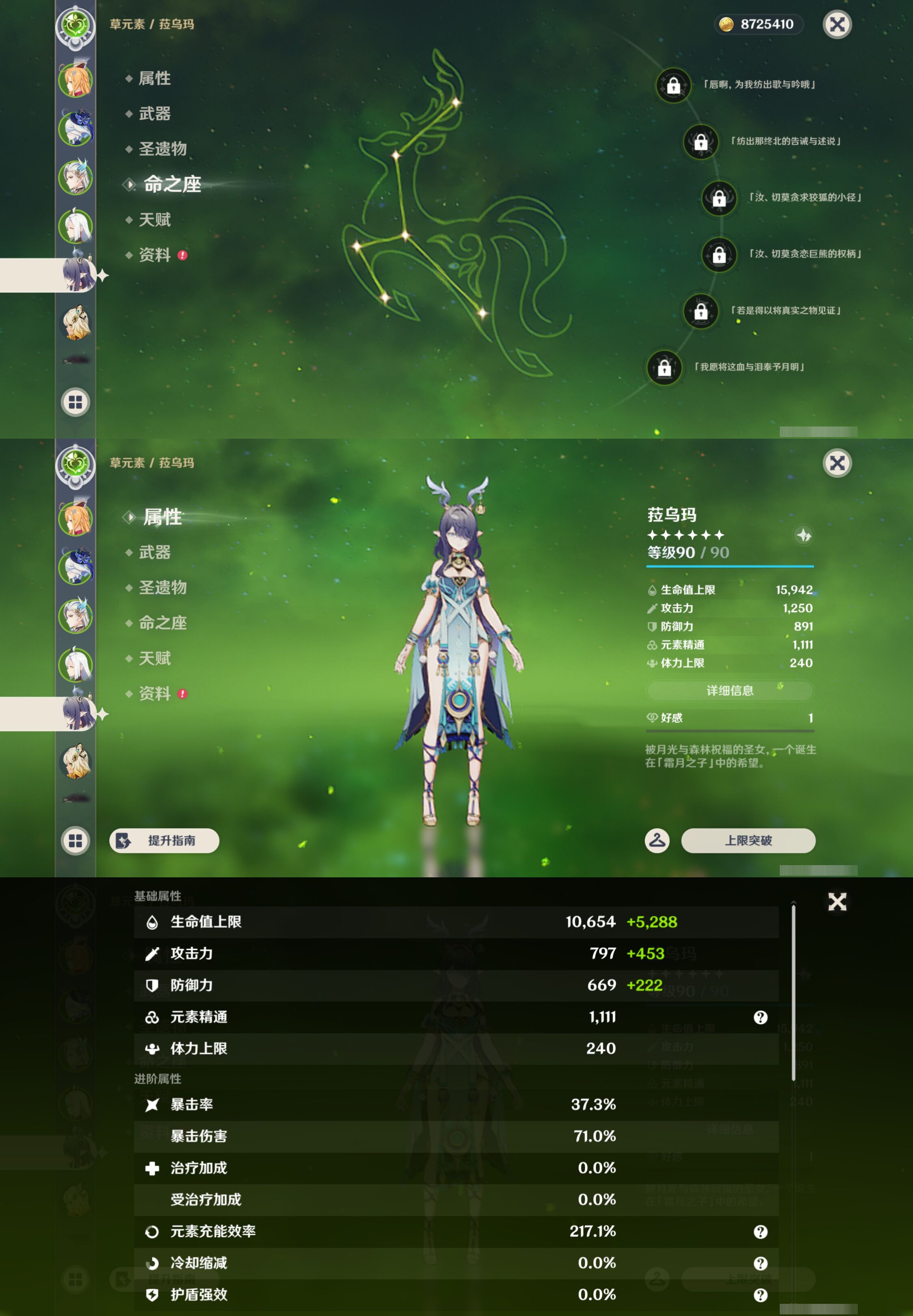 YSMK47712原神账号详情图12 YSMK47712原神账号详情图12