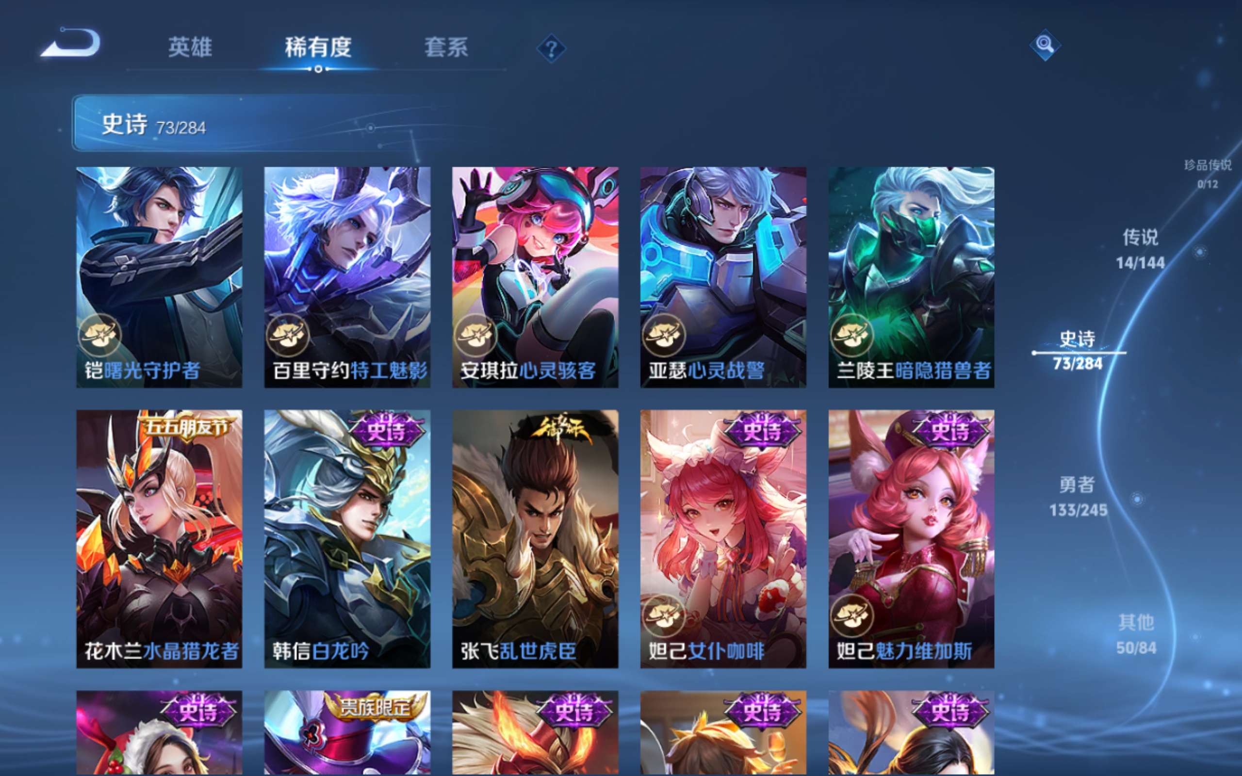 WZLX4476115王者荣耀账号详情图13 WZLX4476115王者荣耀账号详情图13