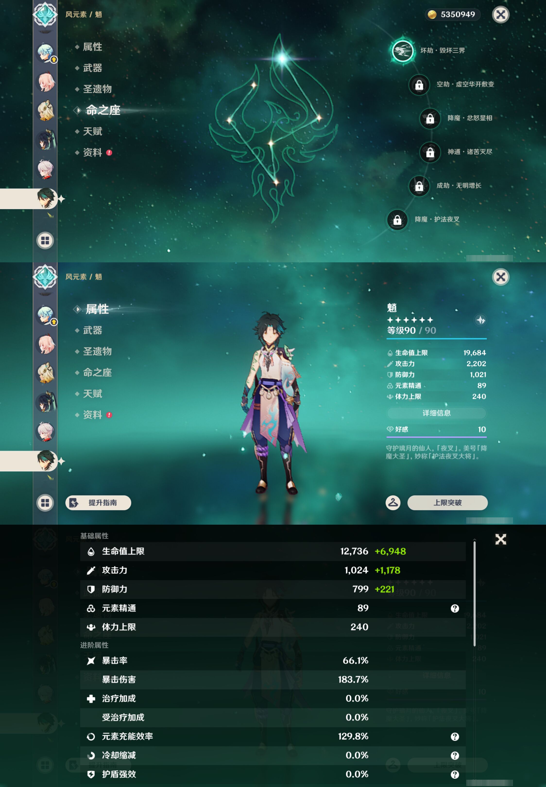 YSMK47685原神账号详情图16 YSMK47685原神账号详情图16