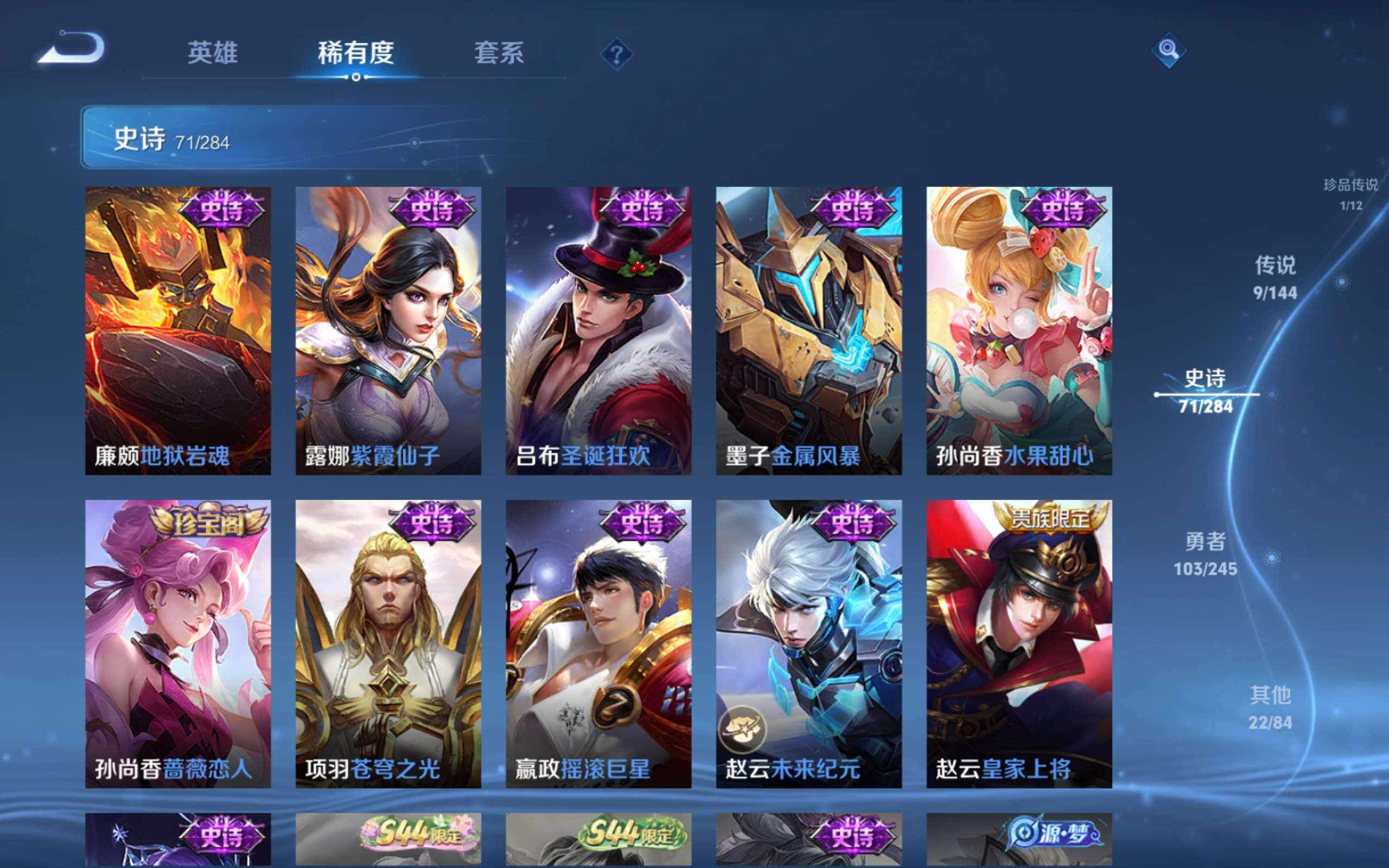 WZLX4476121王者荣耀账号详情图13 WZLX4476121王者荣耀账号详情图13