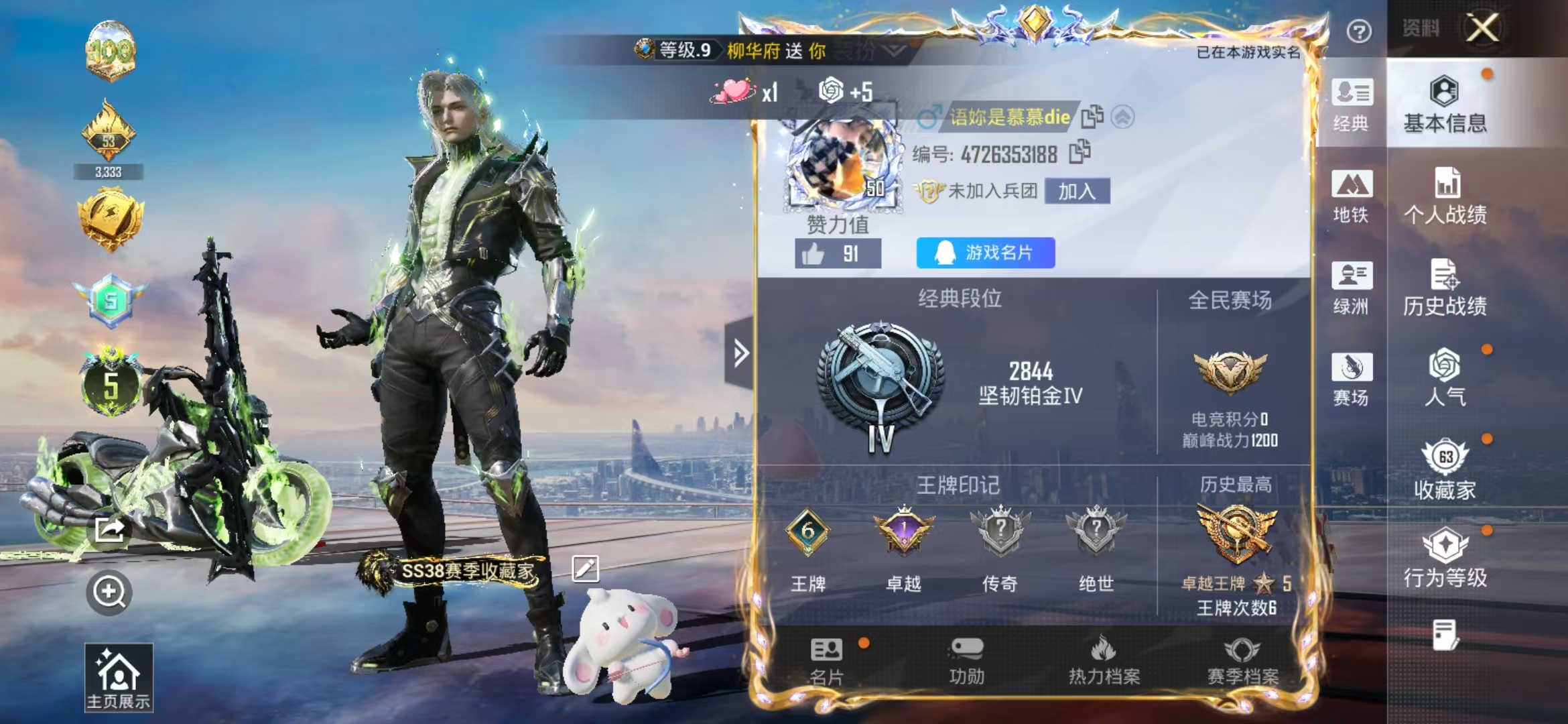 账号详情图片