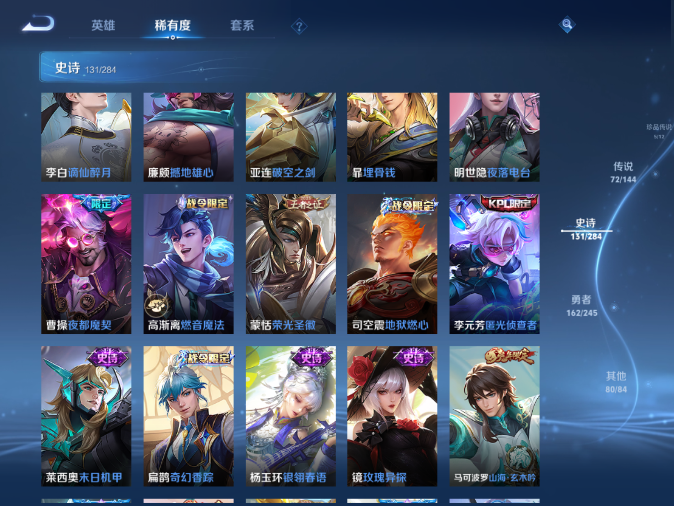 WZLX4476048王者荣耀账号详情图15 WZLX4476048王者荣耀账号详情图15