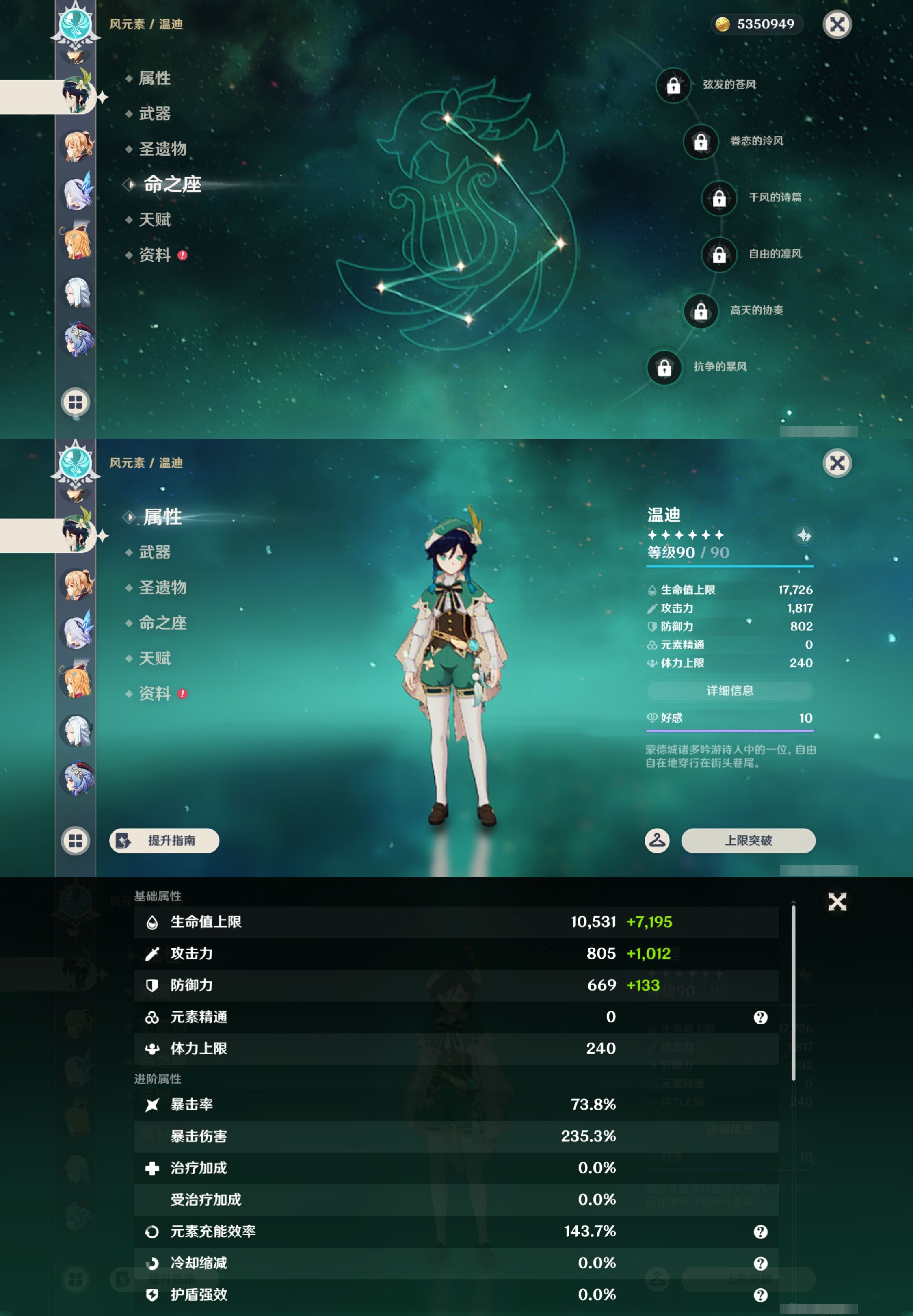 YSMK47685原神账号详情图17 YSMK47685原神账号详情图17