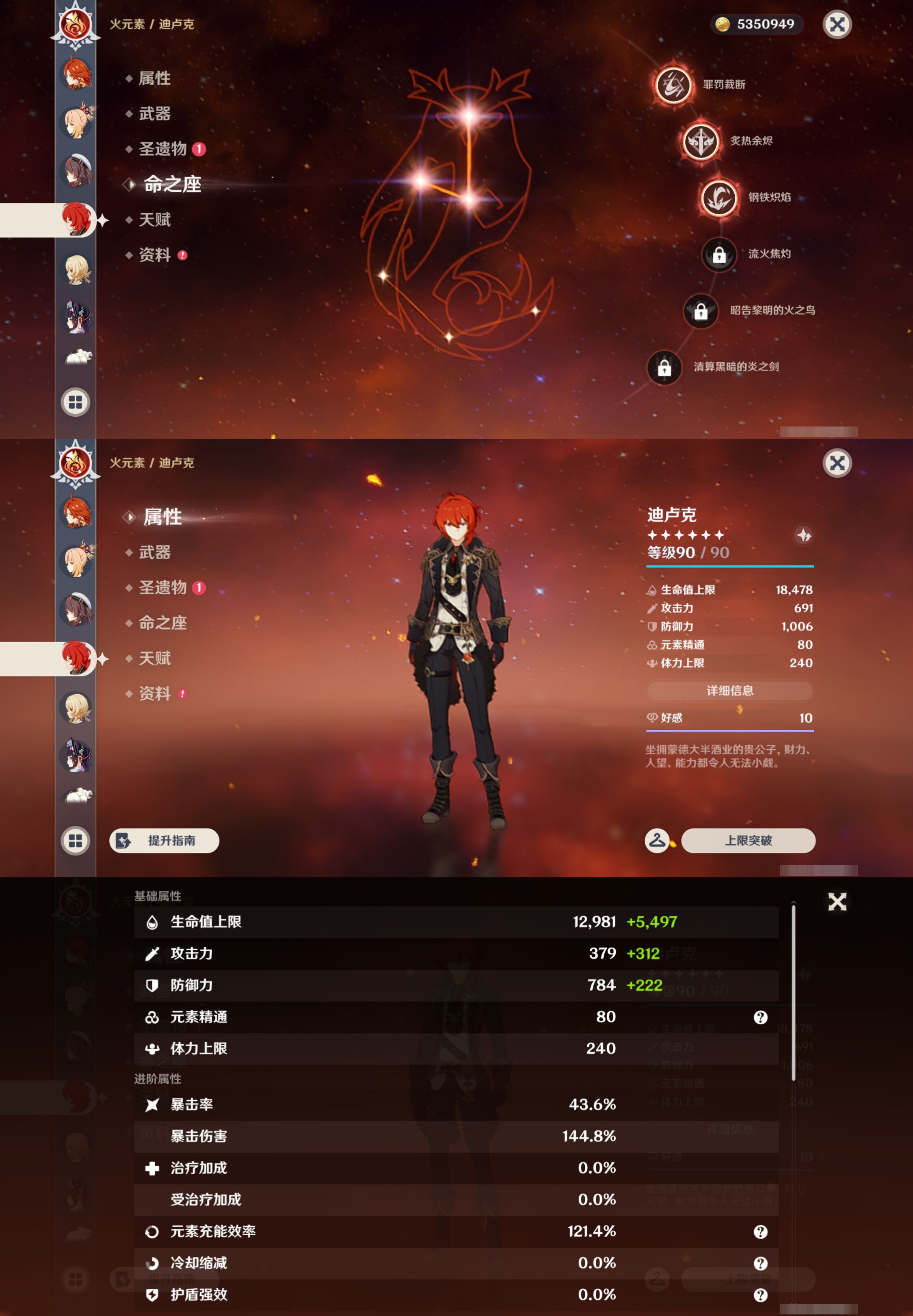 YSMK47685原神账号详情图37 YSMK47685原神账号详情图37