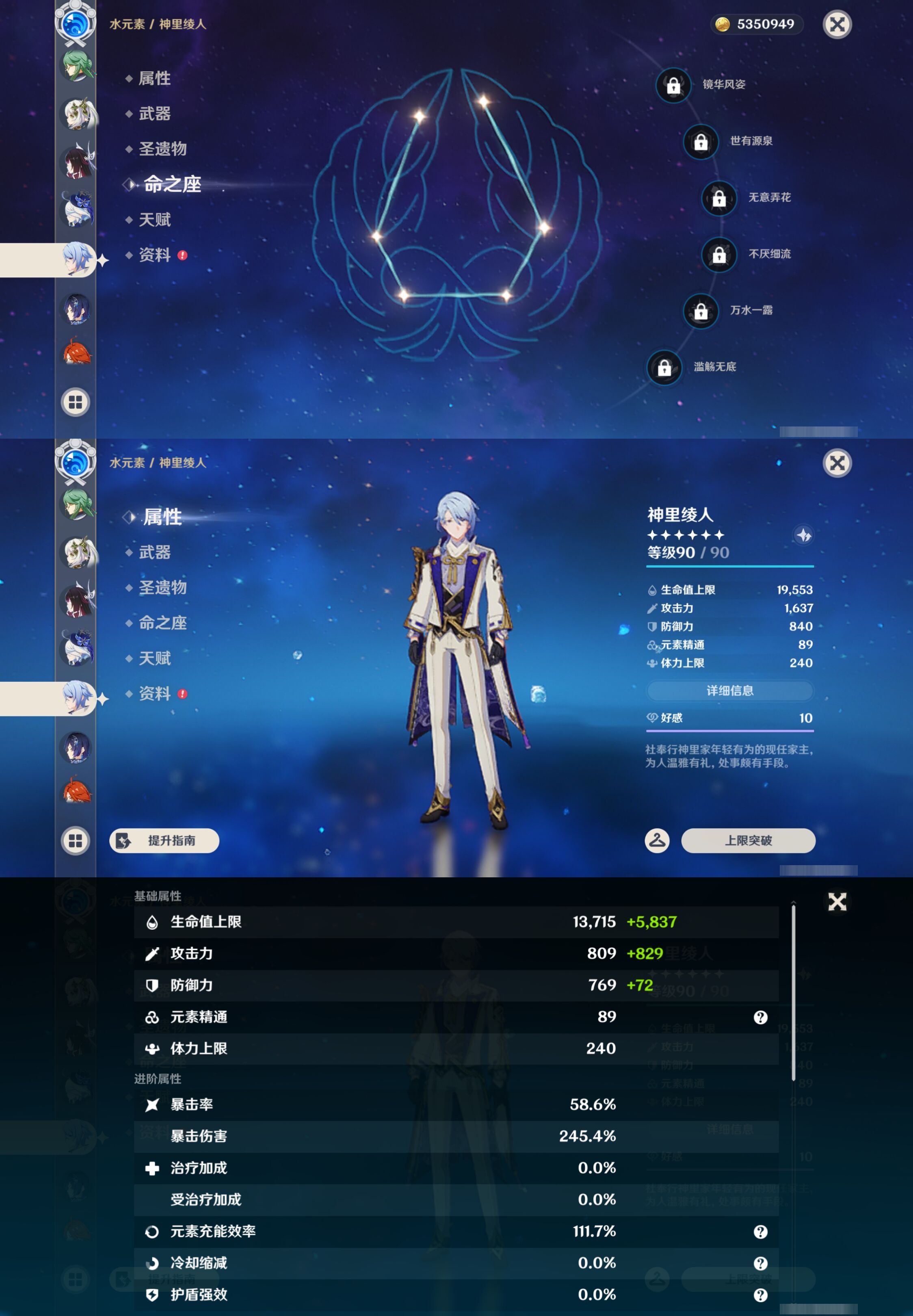 YSMK47685原神账号详情图32 YSMK47685原神账号详情图32