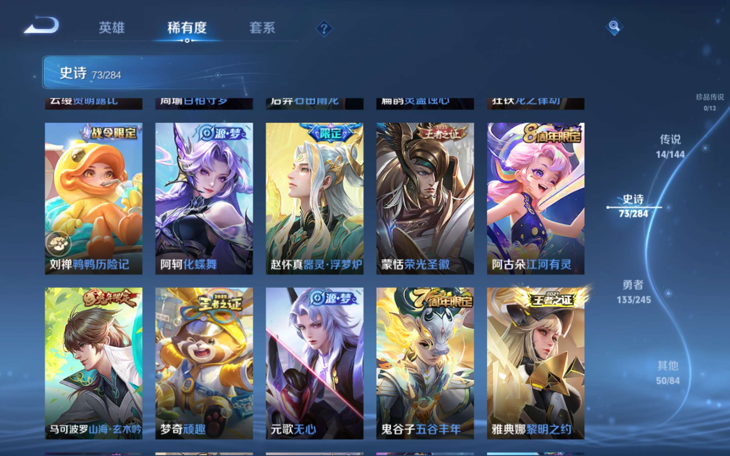 WZLX4476115王者荣耀账号详情图9 WZLX4476115王者荣耀账号详情图9