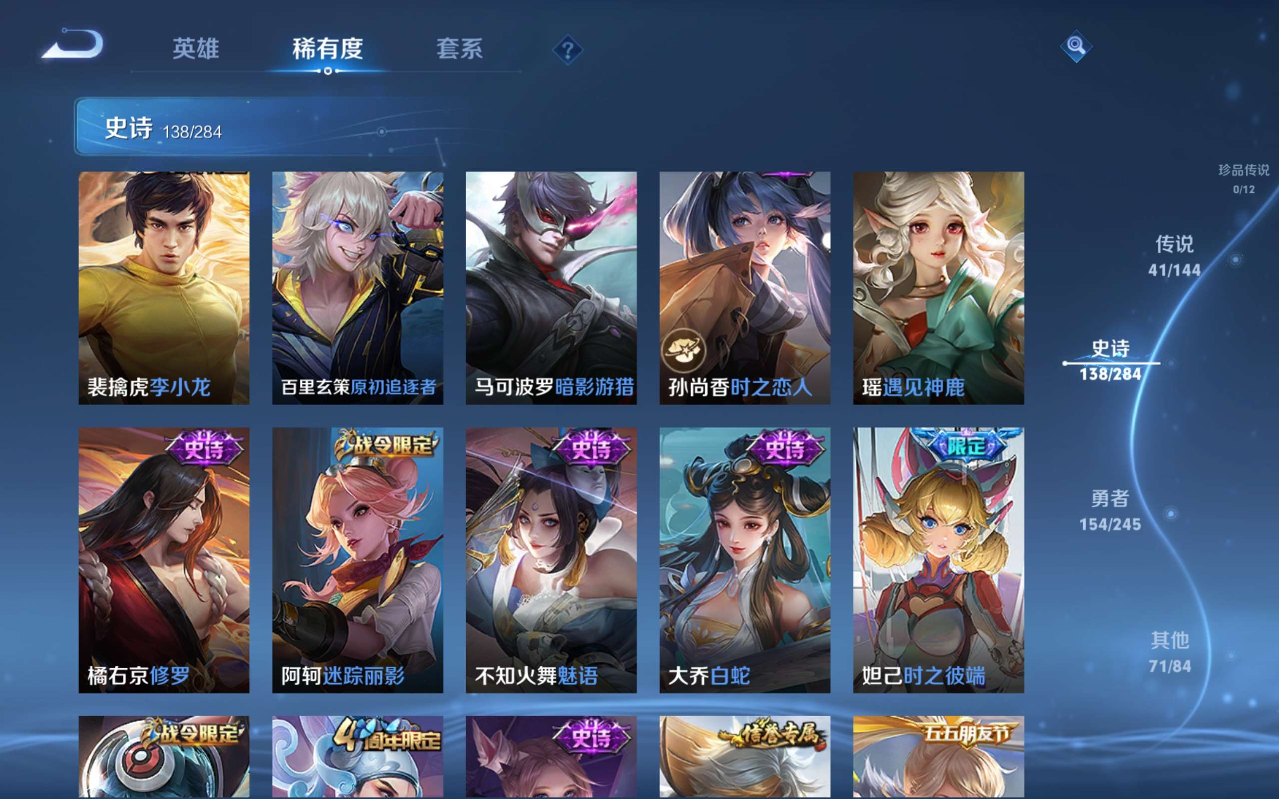WZLX4476105王者荣耀账号详情图19