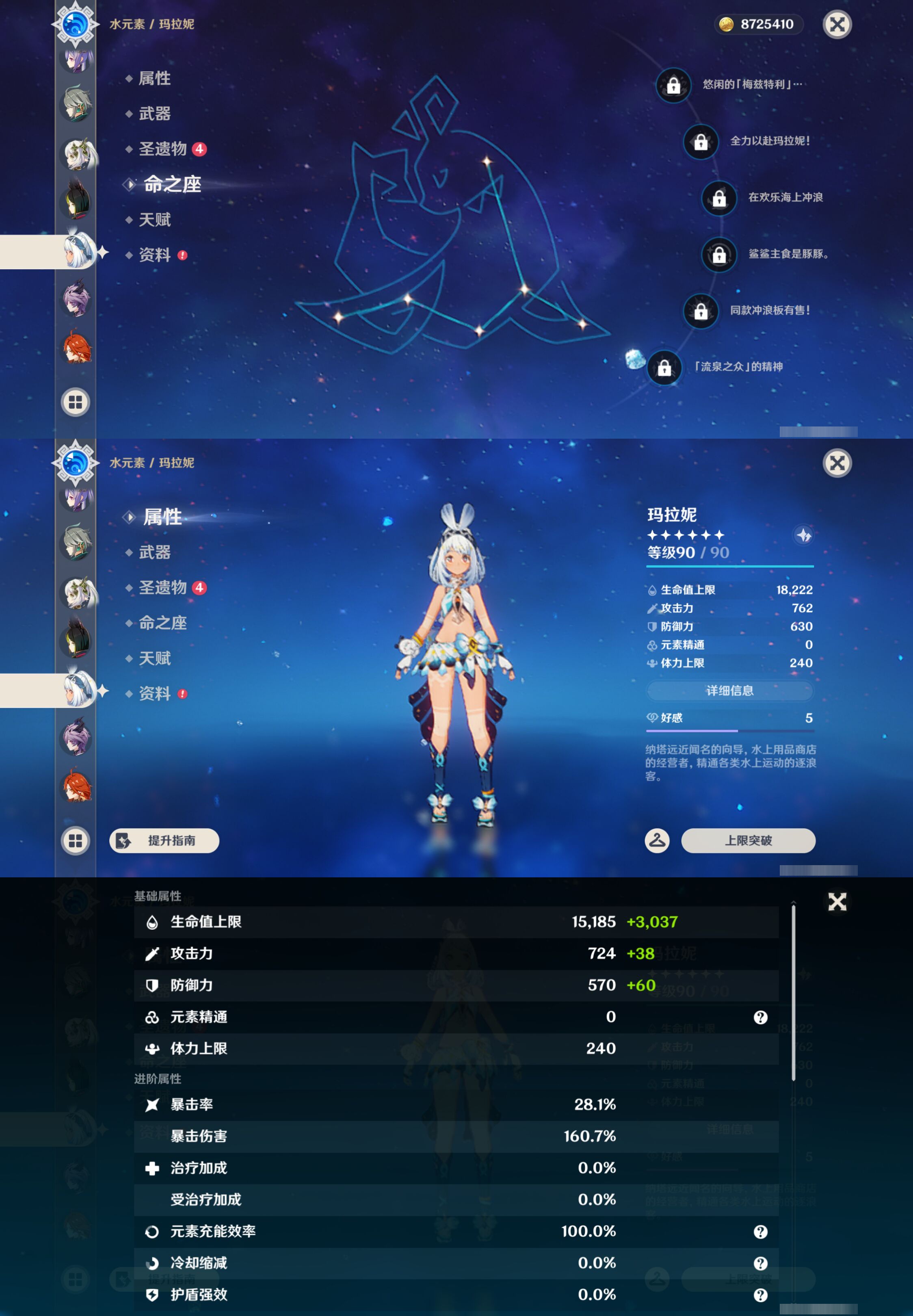 YSMK47712原神账号详情图29 YSMK47712原神账号详情图29