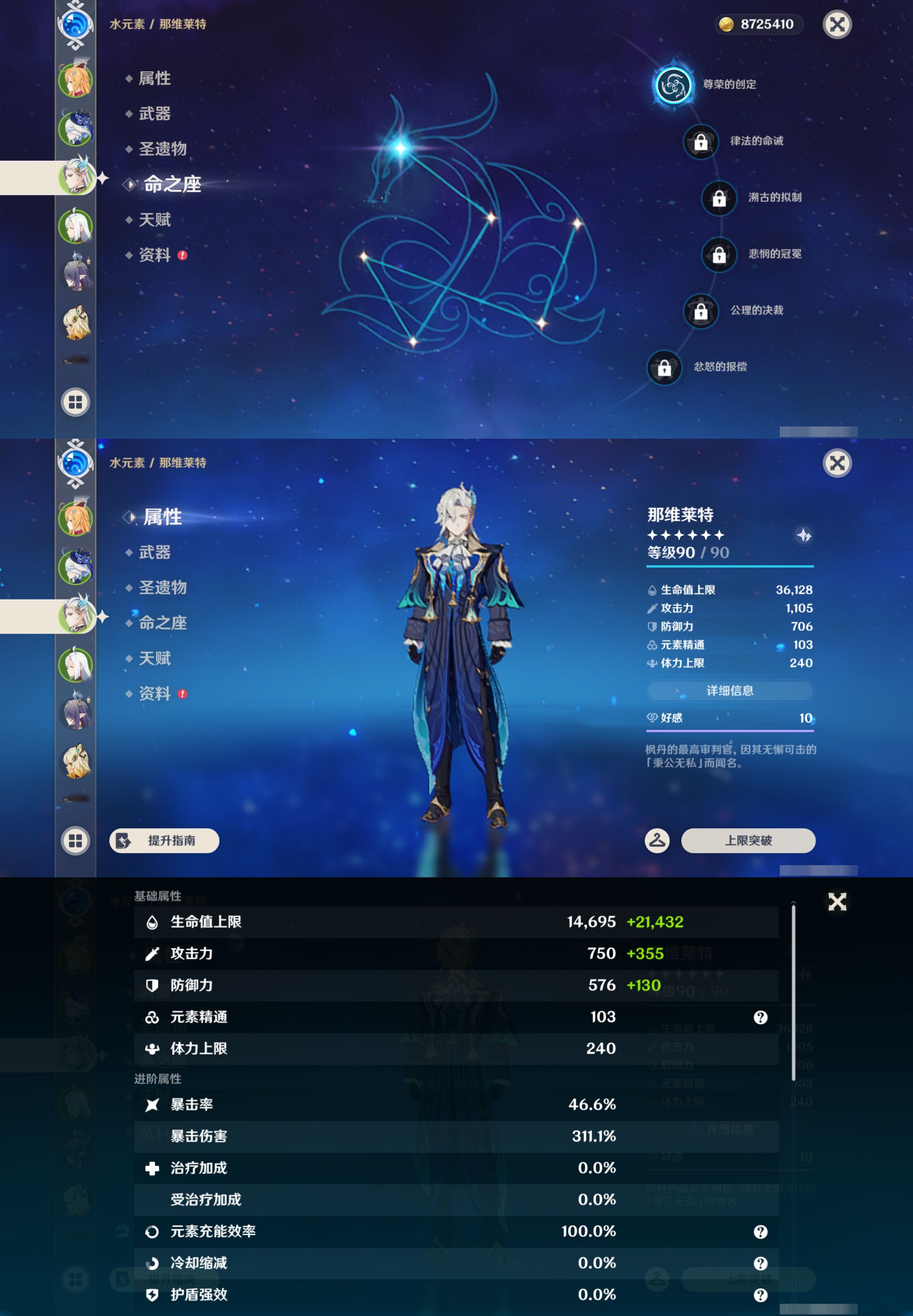 YSMK47712原神账号详情图10 YSMK47712原神账号详情图10