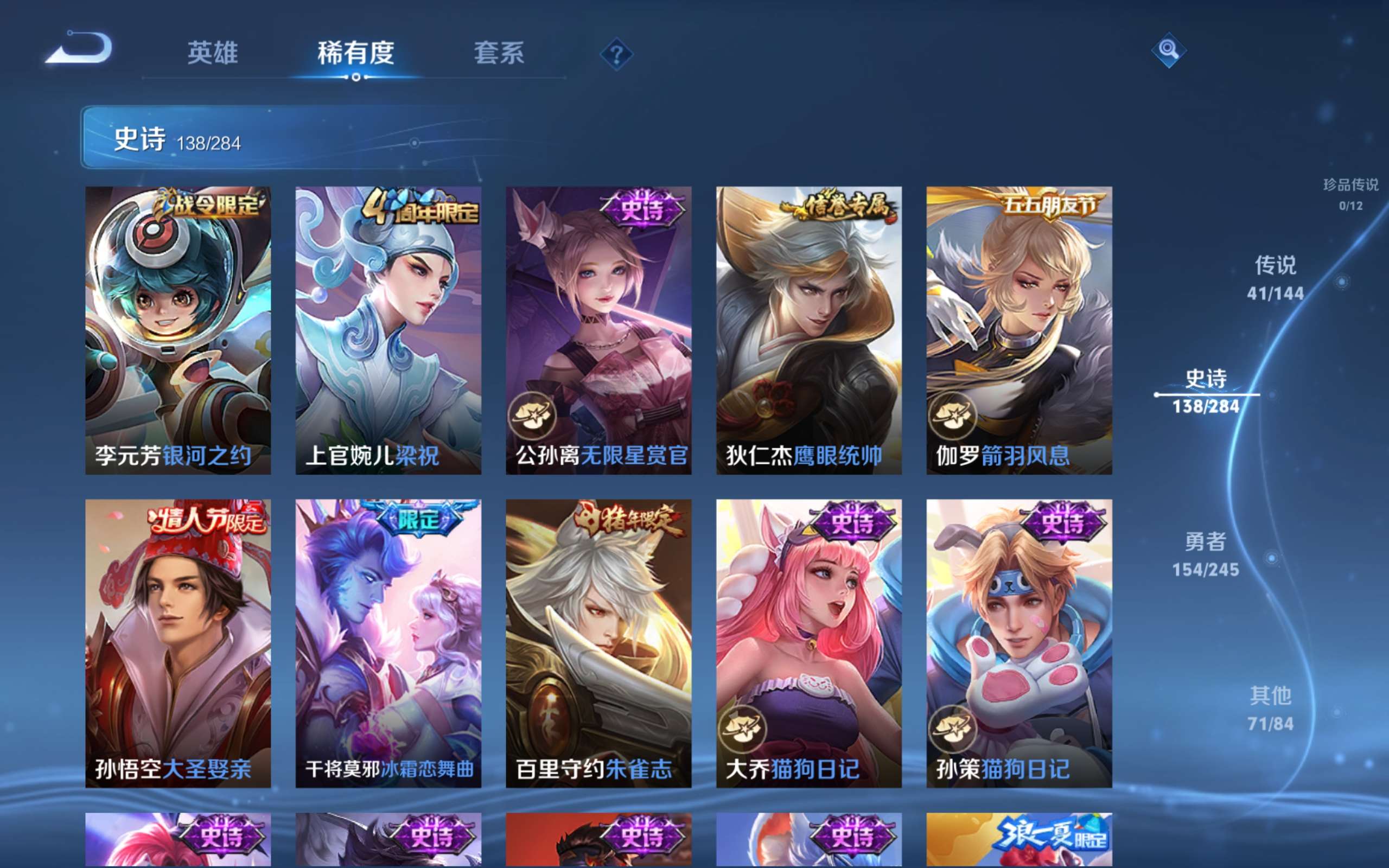 WZLX4476105王者荣耀账号详情图20