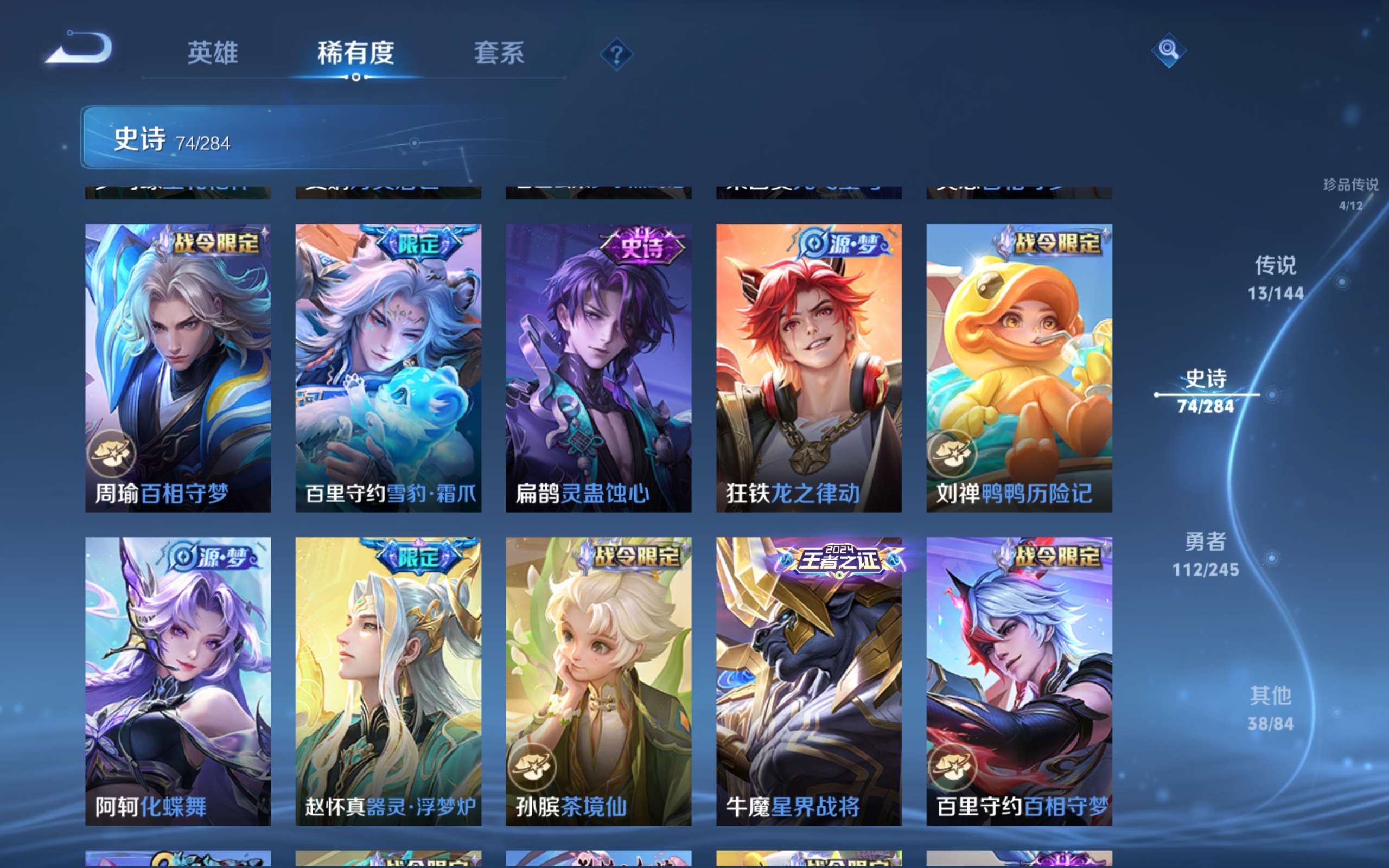 WZLX4476144王者荣耀账号详情图12 WZLX4476144王者荣耀账号详情图12
