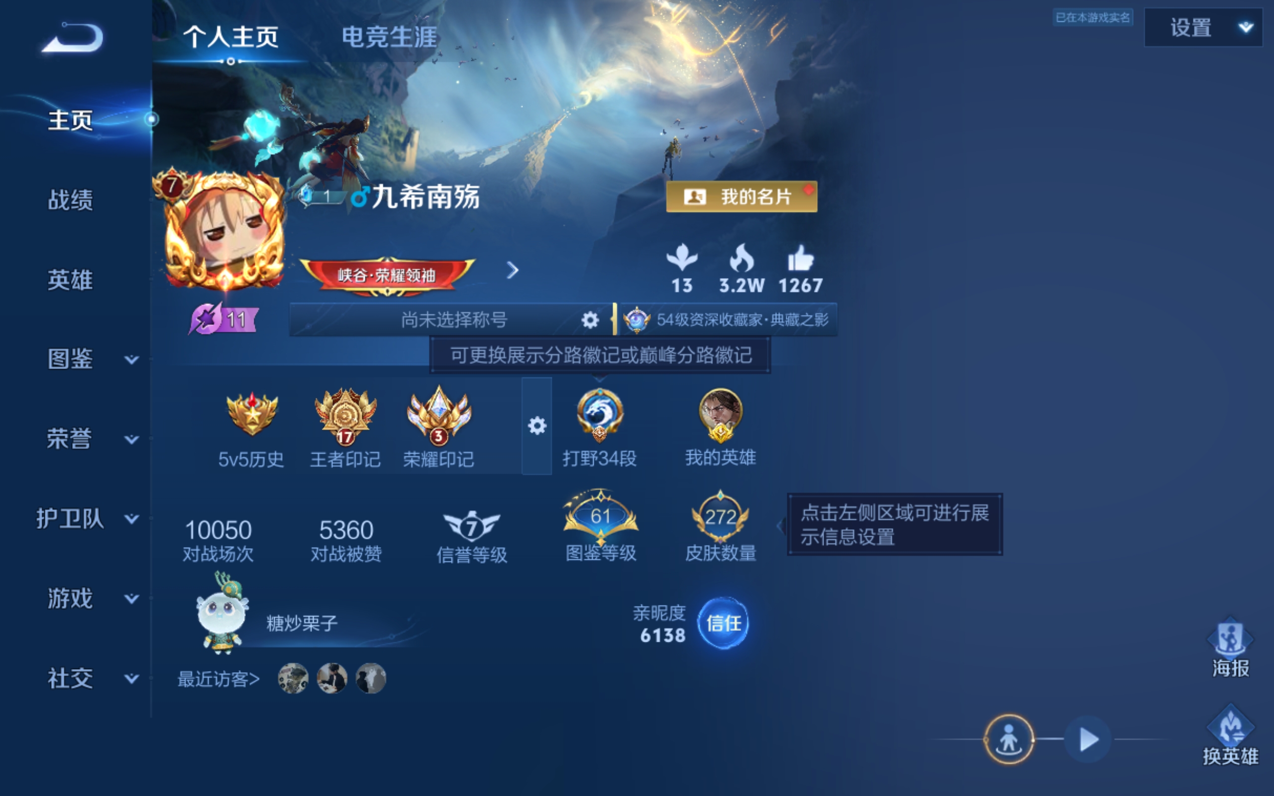 WZLX4476115王者荣耀账号详情图1 WZLX4476115王者荣耀账号详情图1