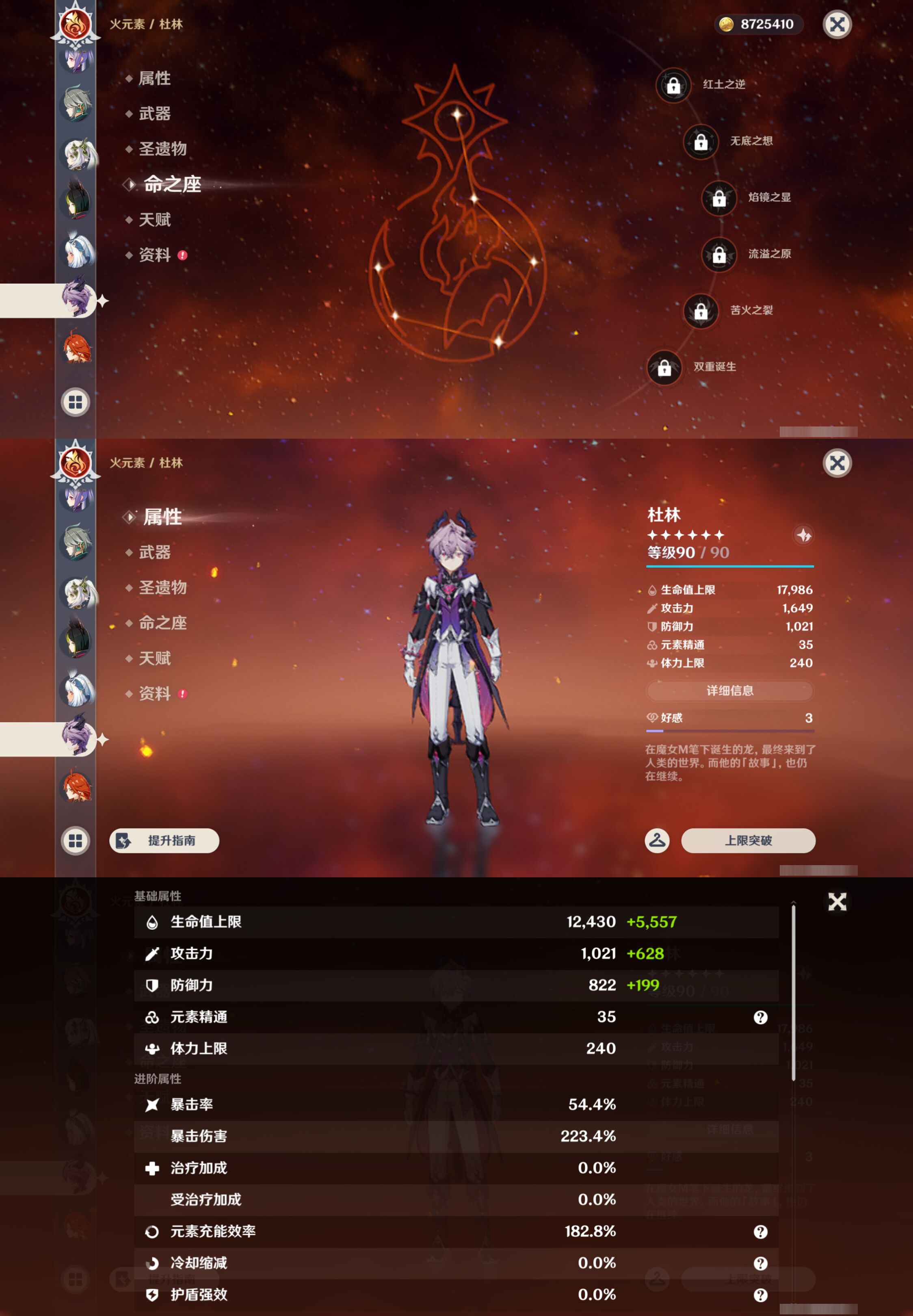 YSMK47712原神账号详情图30 YSMK47712原神账号详情图30