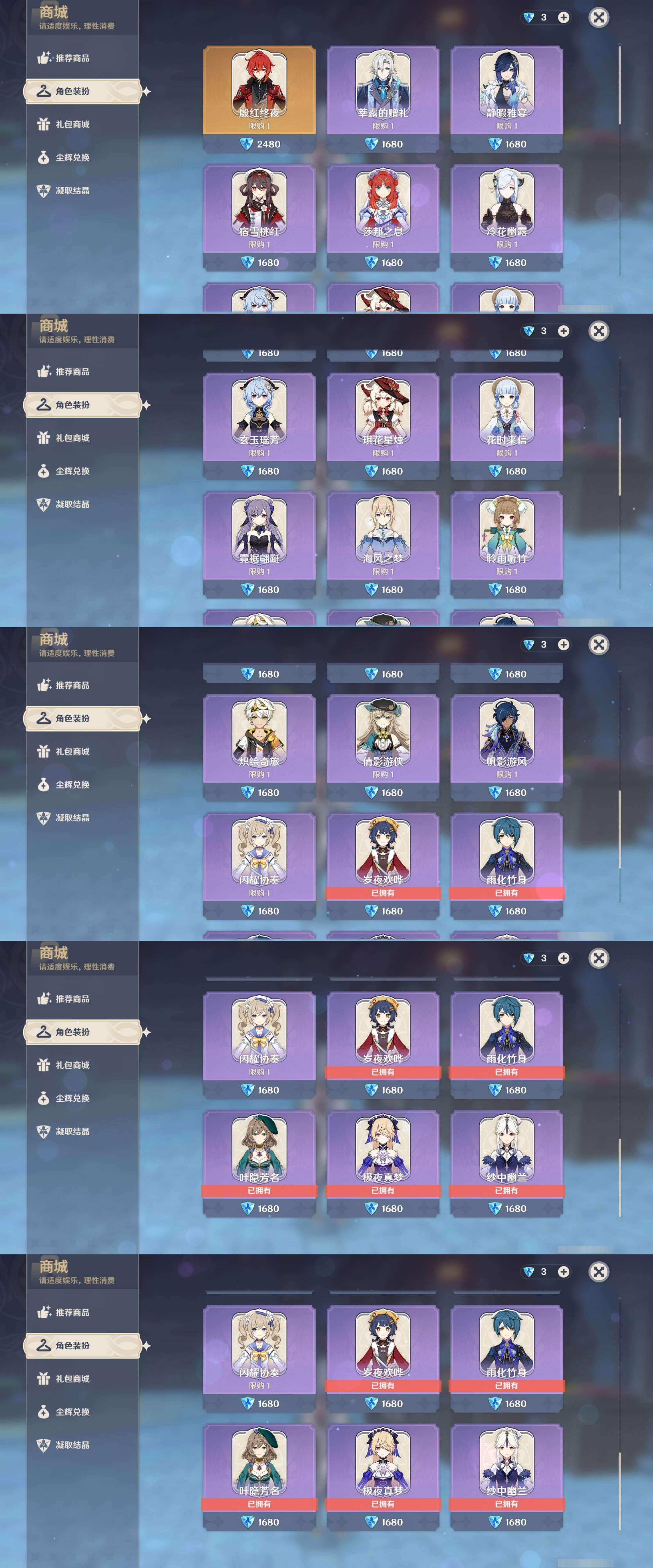 YSMK47712原神账号详情图44 YSMK47712原神账号详情图44