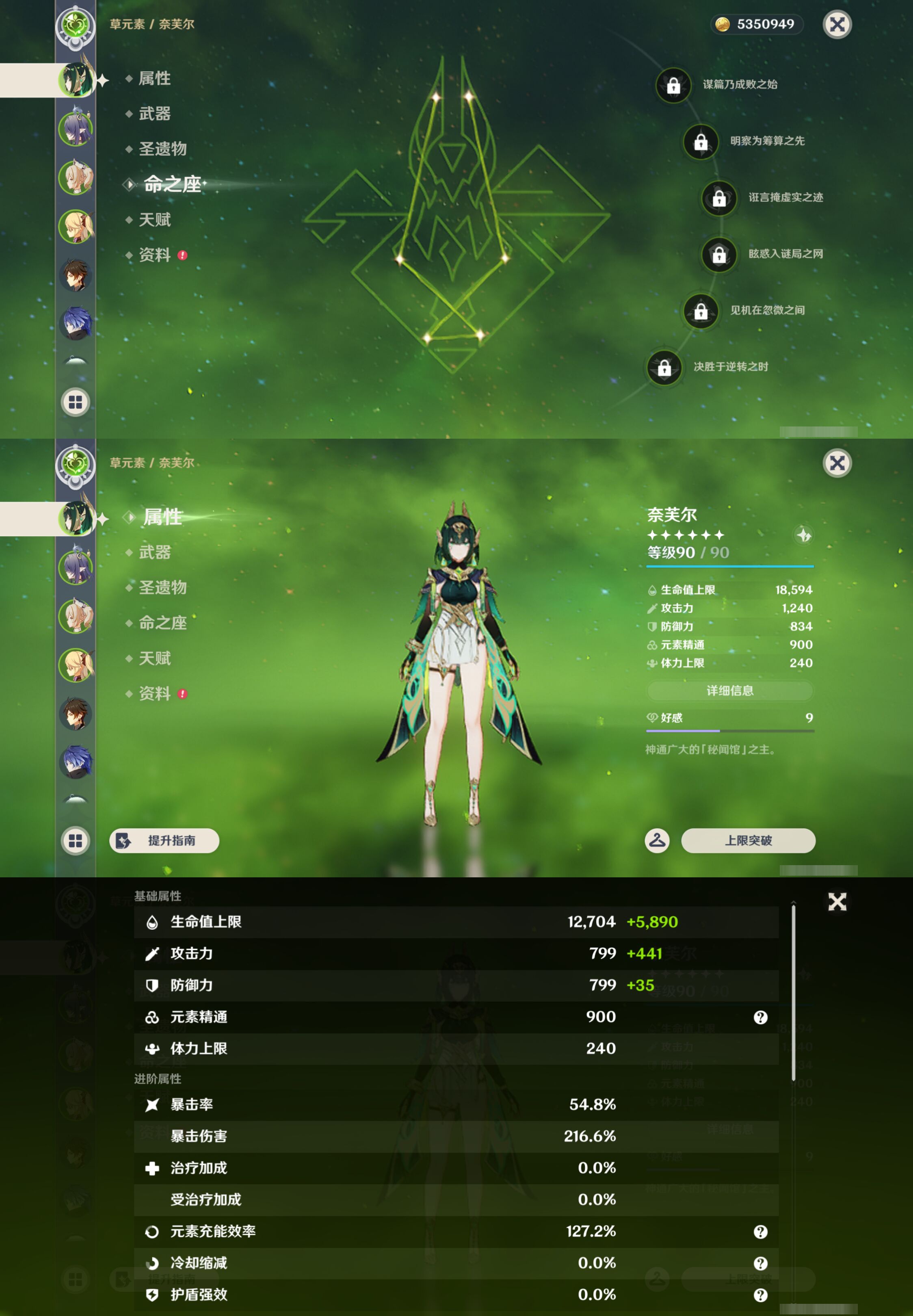 YSMK47685原神账号详情图8 YSMK47685原神账号详情图8