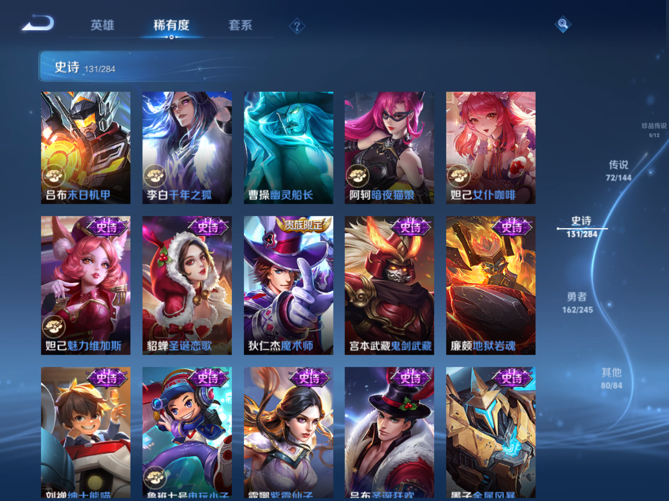 WZLX4476048王者荣耀账号详情图20 WZLX4476048王者荣耀账号详情图20
