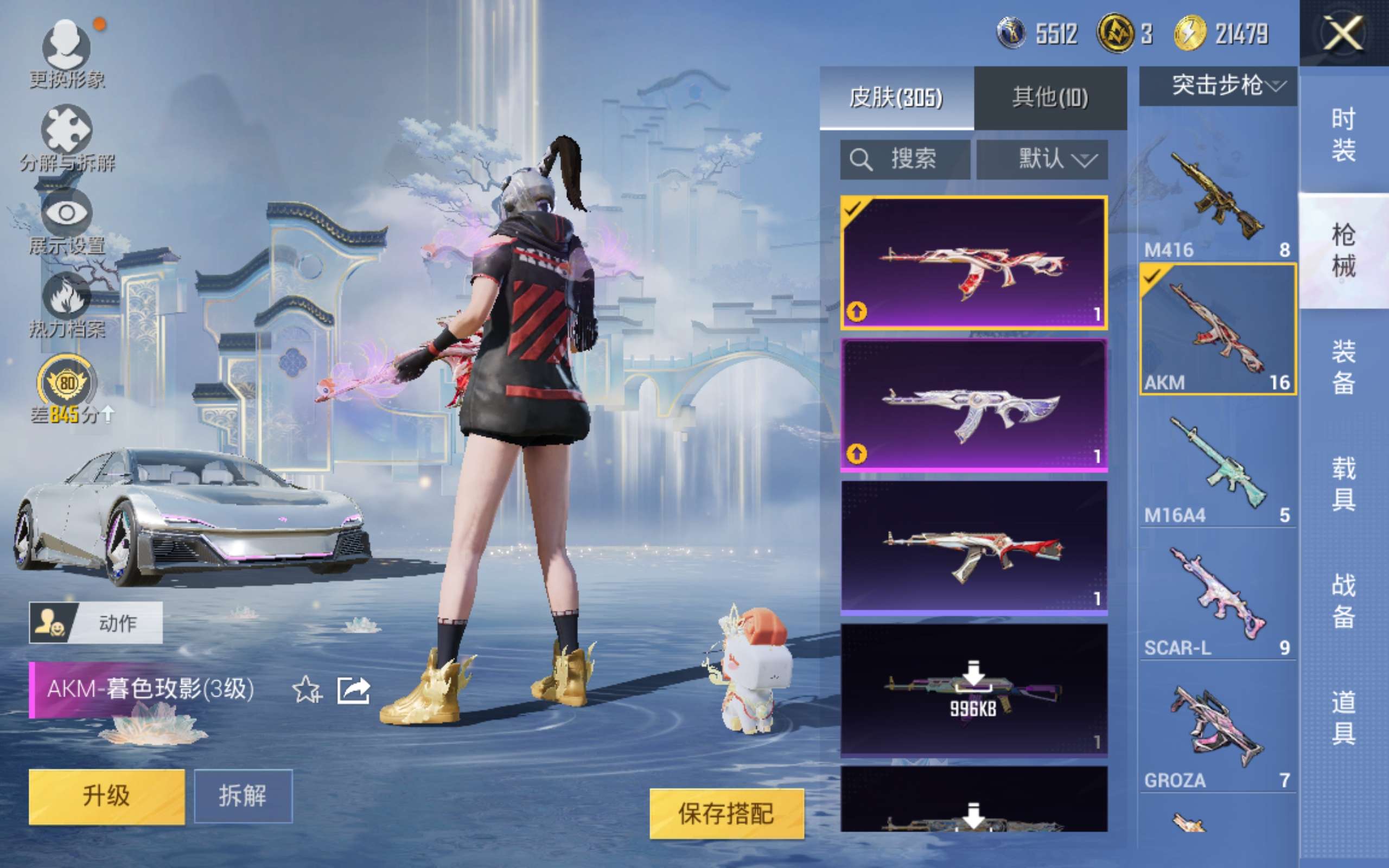 HPLX4281210和平精英账号详情图11 HPLX4281210和平精英账号详情图11